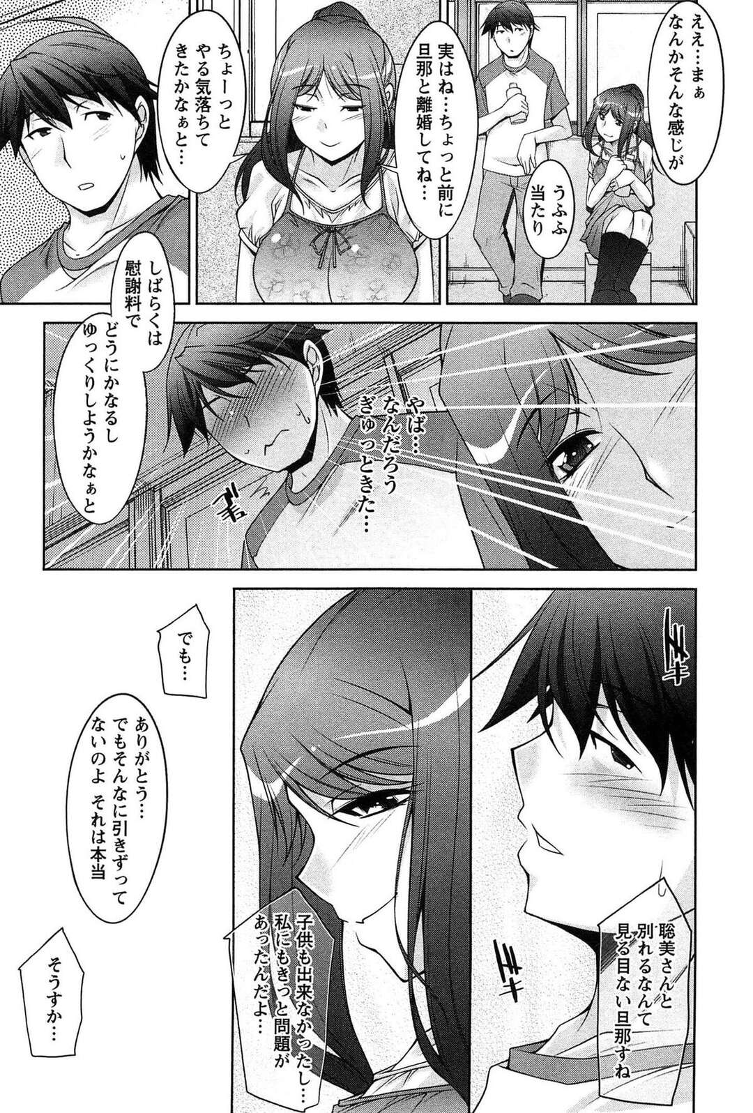 【エロ漫画】【エロ漫画】年下の男に襲われレイプされちゃうグラマーな人妻…イチャイチャとクンニや手マンをされてトロ顔で中出しセックスで浮気しちゃう！【zen9：第二夜 再会】