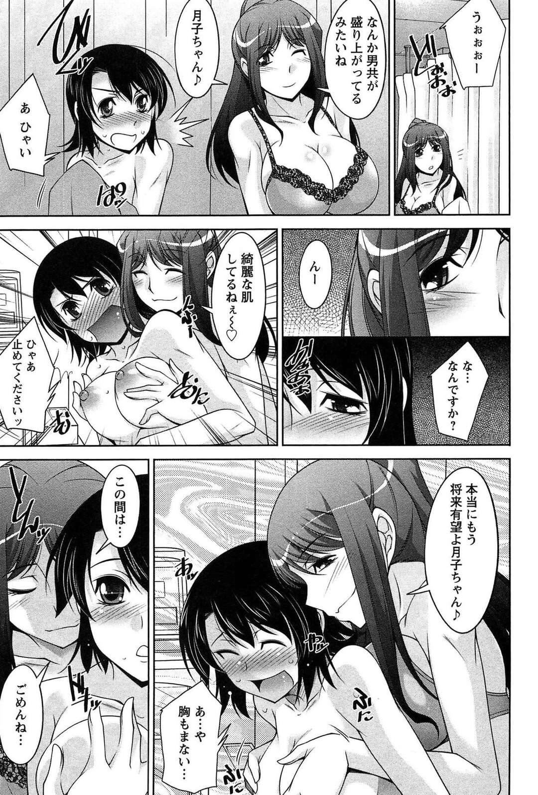 【エロ漫画】【エロ漫画】集団セックスしちゃうビッチな美女たち…好きな男を逆レイプしちゃうビッチな美女たちは集団セックスでド変態なトロ顔に快楽堕ちしちゃう！【zen9：第五夜 対決】