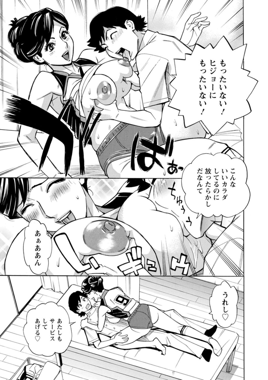 【エロ漫画】【エロ漫画】マッサージしのエロマッサージで愛撫されちゃう巨乳のお姉さん…びしょびしょに濡れたマンコに興奮し乳首生ハメや騎乗位で生ハメ着衣エッチしちゃう【牧部かたる：だって揉み体師！】