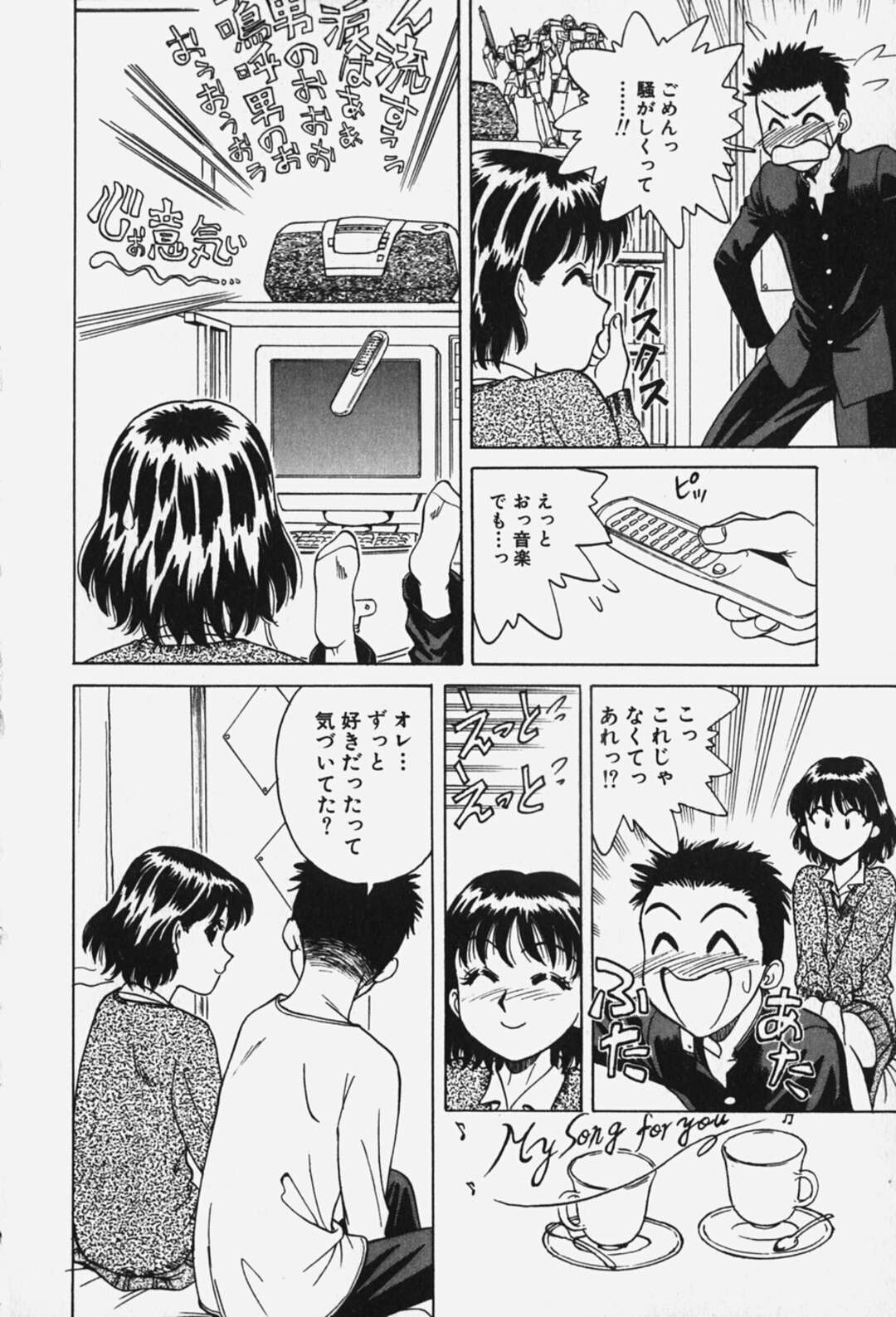 【エロ漫画】【エロ漫画】初めて彼の部屋にいくとさっそくイチャイチャしちゃうJK…初めてのエッチで興奮して生ハメ中出しセックスに絶頂イキしちゃう【：破戒天使 第６話】