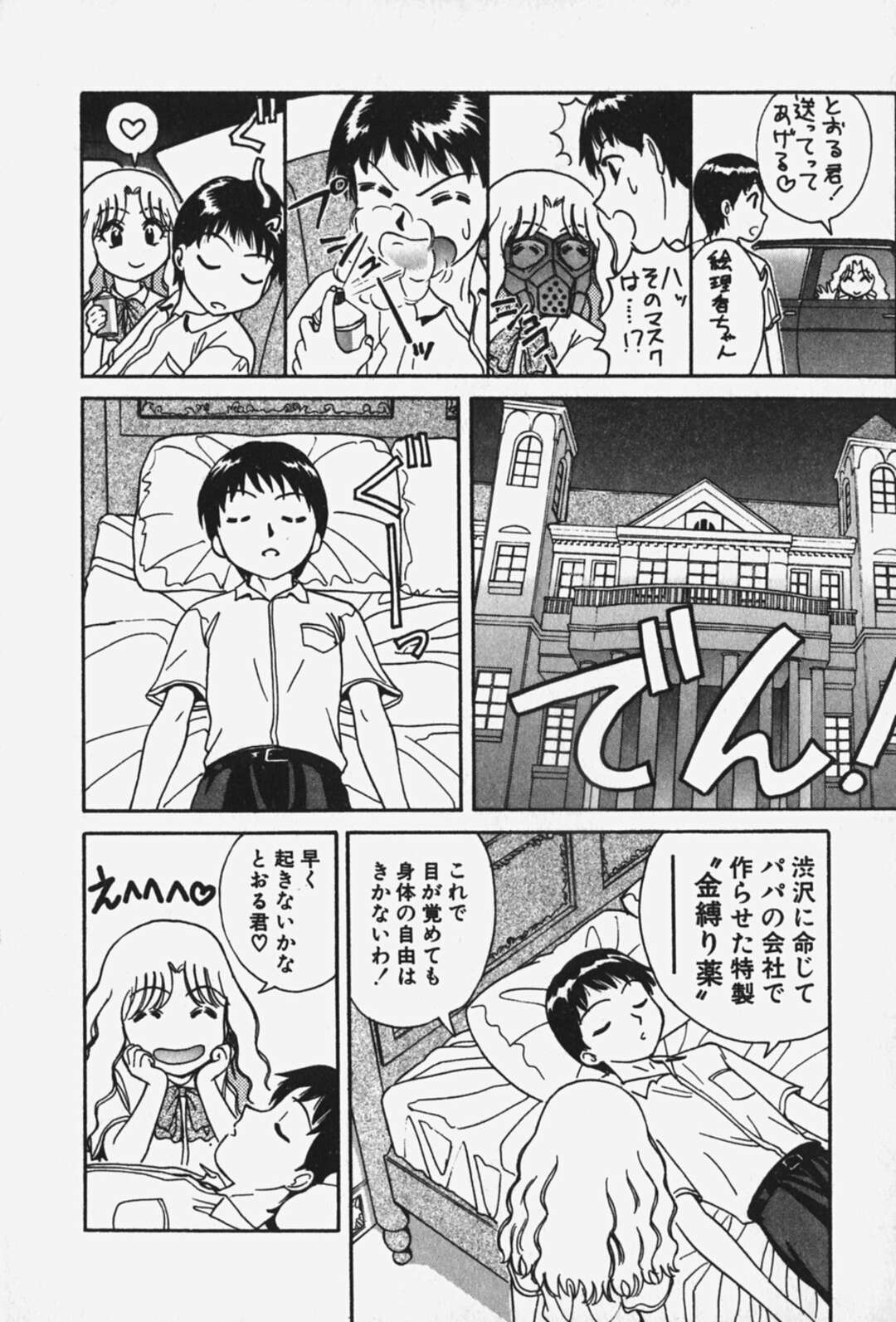 【エロ漫画】【エロ漫画】金縛りにかかった彼に逆レイプしちゃう美少女…フェラで勃起したチンポで自ら騎乗位で生ハメしていちゃラブ中出しセックスしちゃう【千葉毅郎：破戒天使 第４話】