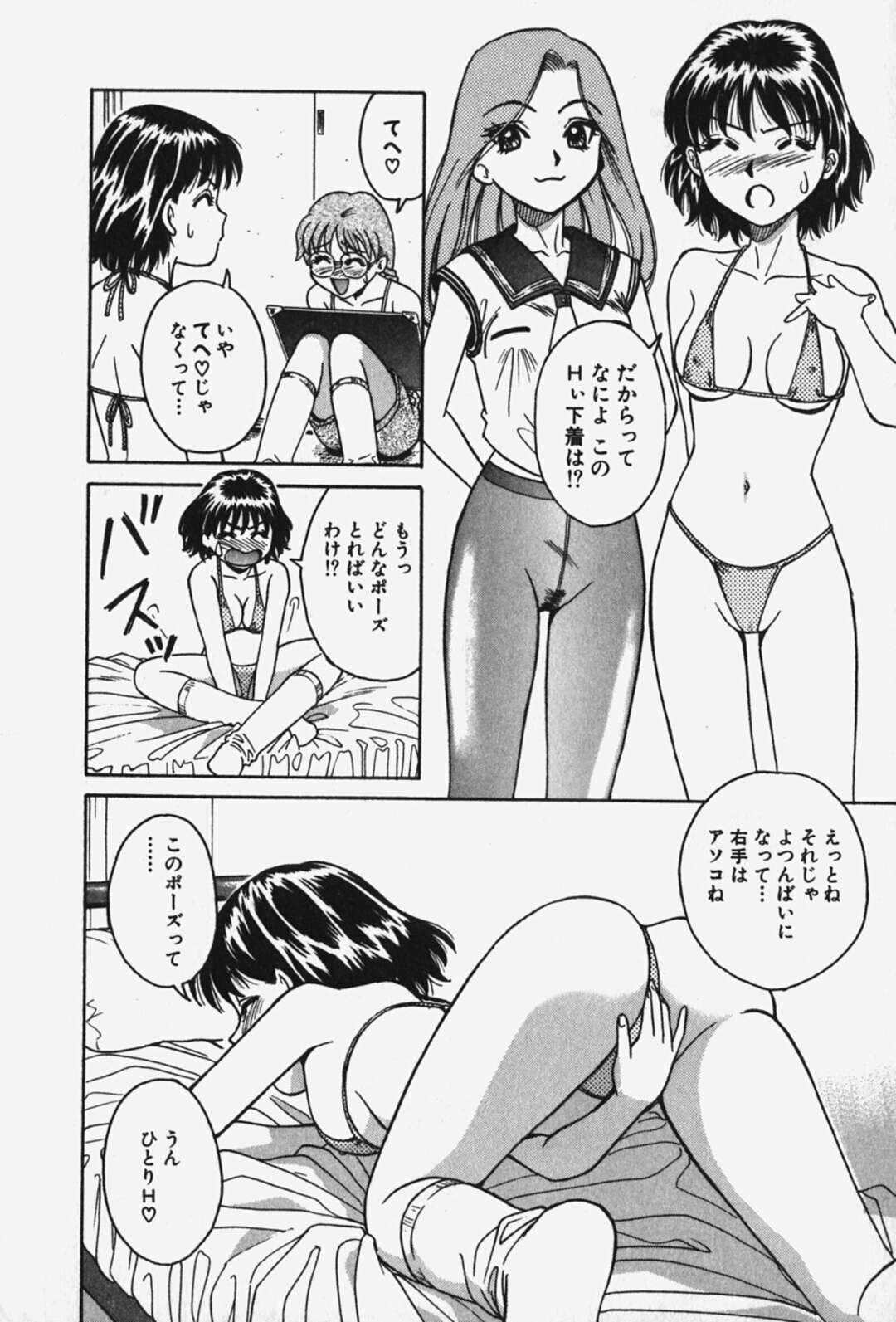 【エロ漫画】【エロ漫画】エロ下着を着せてエッチな気分にさせられるJKたち…乳首責めや手マンをされてアナルにバイブ責めされて絶頂イキしちゃう【千葉毅郎：破戒天使 第５話】