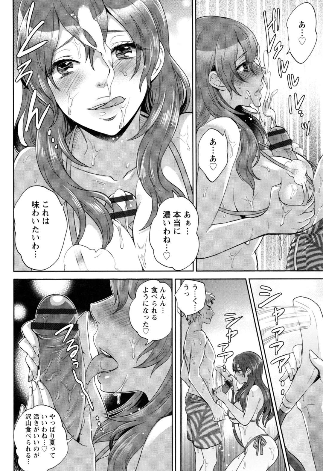 【エロ漫画】【エロ漫画】友達に海水浴場のシャワー室の都市伝説を聞かされてビビる男…男用のはずなのにエロ水着のセクシー巨乳お姉さんが登場し、引きずり込まれパイズリで一発ヌカれるとそのまま生ハメ中出しセックスしちゃう【モティカ：シャワー室の痴女さん】