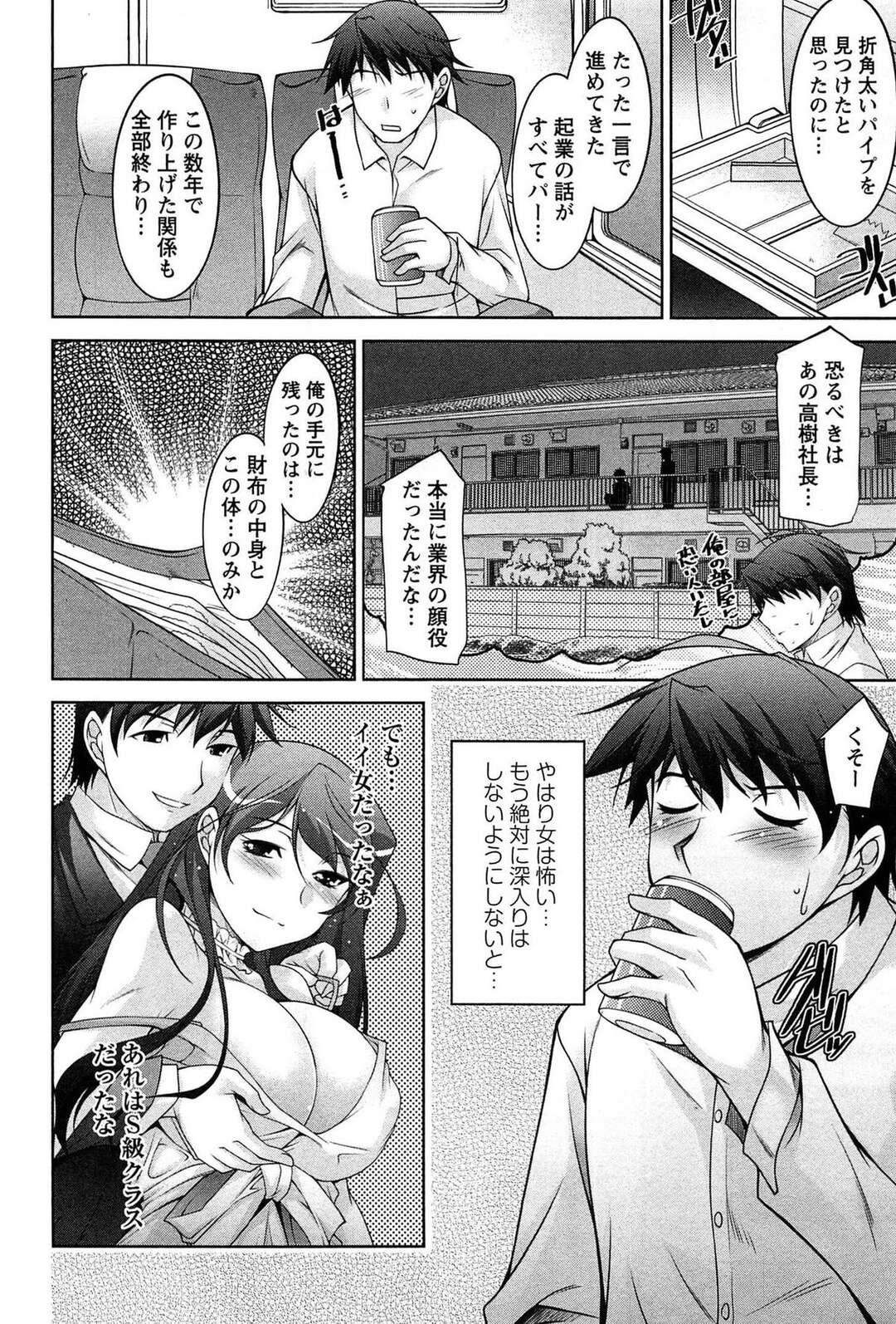 【エロ漫画】【エロ漫画】巨乳のおっぱいを見せて男性を誘惑するお姉さん…おっぱい揉みをされて騎乗位で生ハメいちゃラブセックスで中出し絶頂イキしちゃう【zen9：月に恋して】