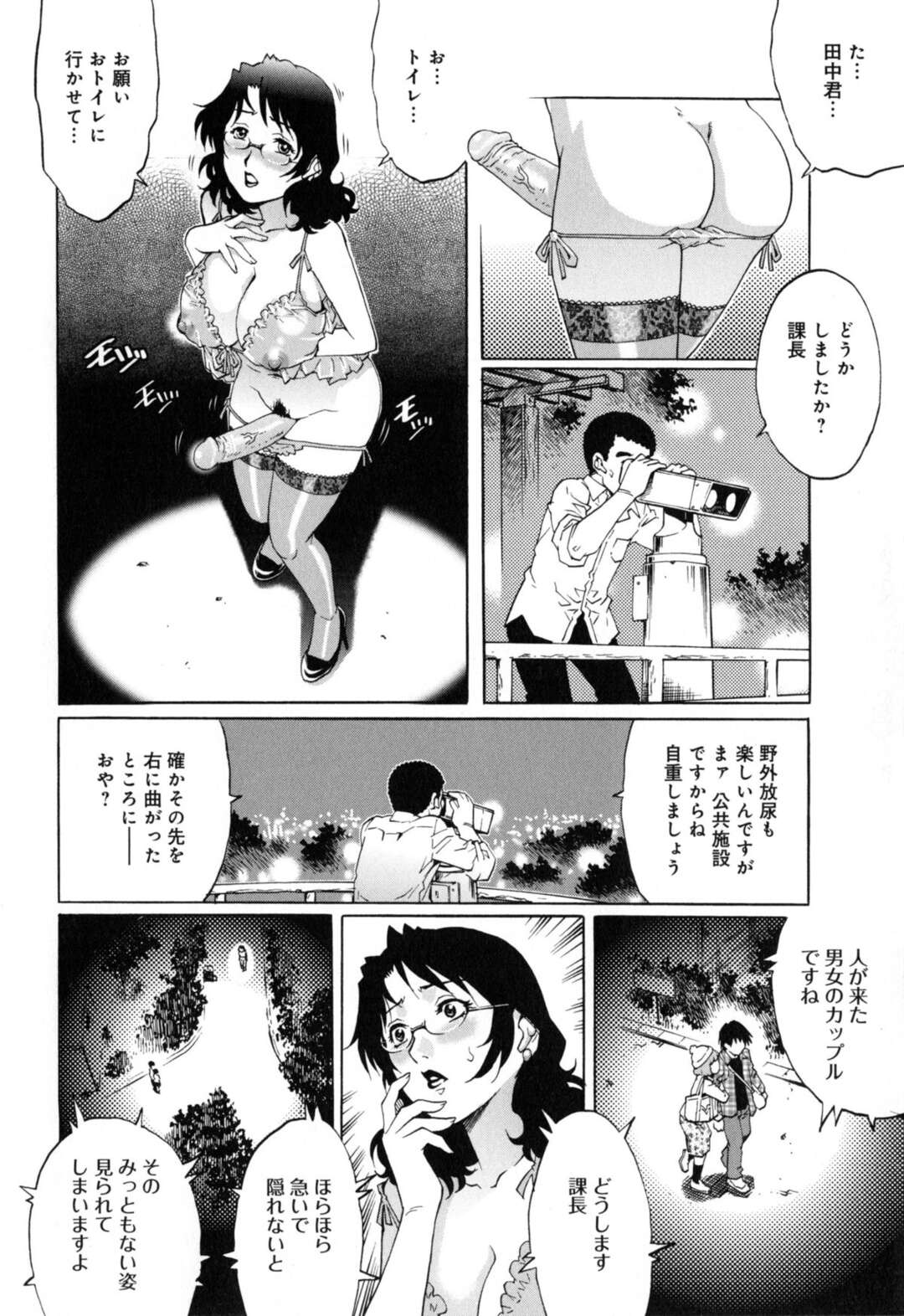 【エロ漫画】【エロ漫画】真面目な課長に見えてエッチな眼鏡のOL…イチャイチャとだいしゅきホールドにキスしたりトロ顔の中出しセックスしちゃう！【やながわ理央：彼女が下着を着替えたら～】