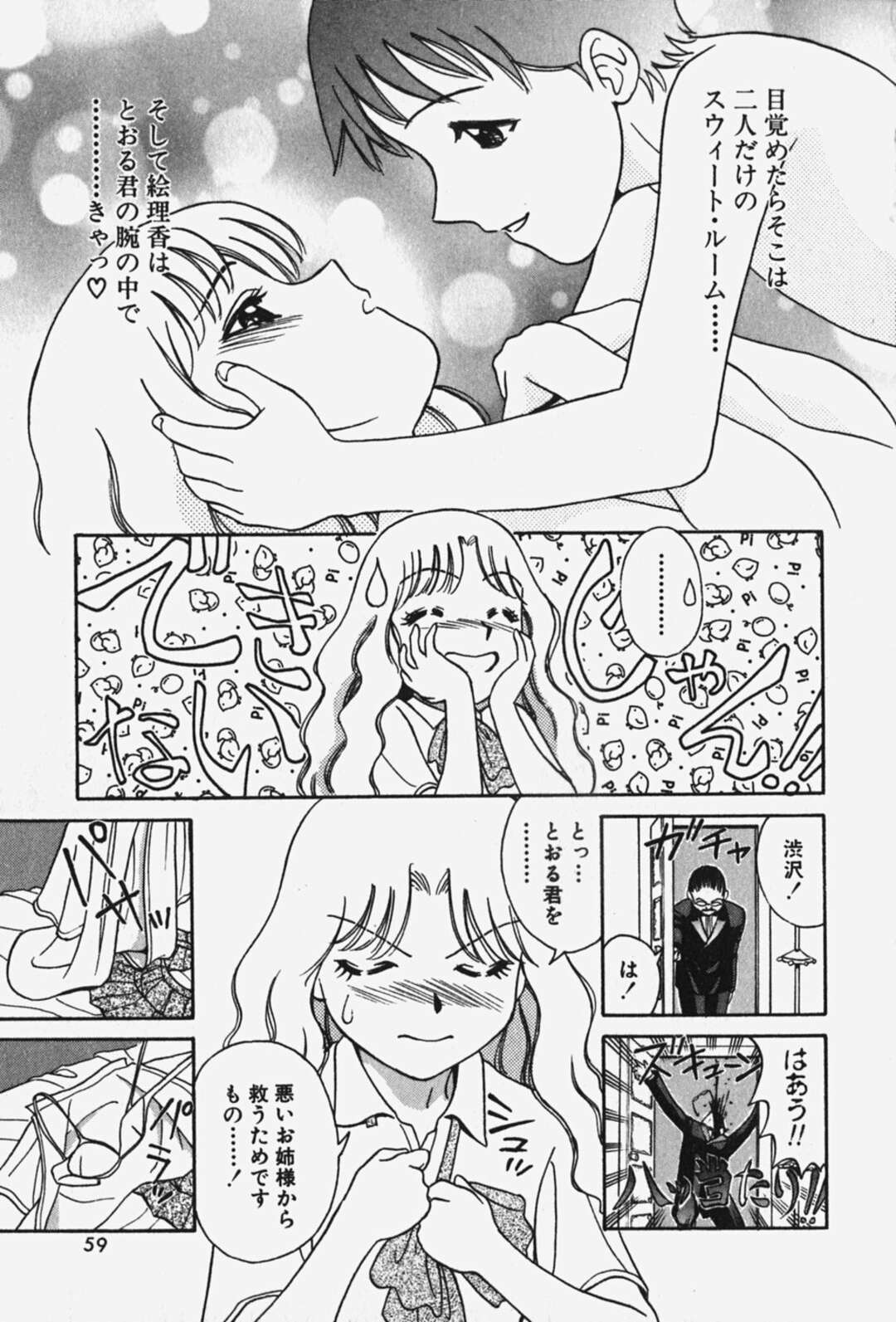 【エロ漫画】【エロ漫画】金縛りにかかった彼に逆レイプしちゃう美少女…フェラで勃起したチンポで自ら騎乗位で生ハメしていちゃラブ中出しセックスしちゃう【千葉毅郎：破戒天使 第４話】