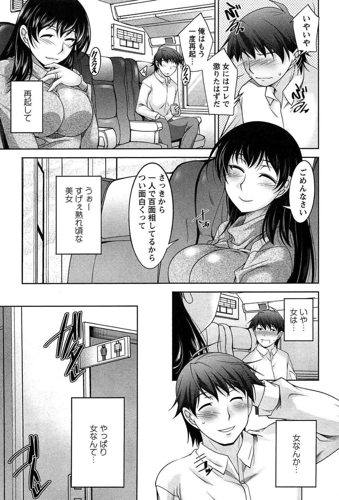 【エロ漫画】【エロ漫画】巨乳のおっぱいを見せて男性を誘惑するお姉さん…おっぱい揉みをされて騎乗位で生ハメいちゃラブセックスで中出し絶頂イキしちゃう【zen9：月に恋して】