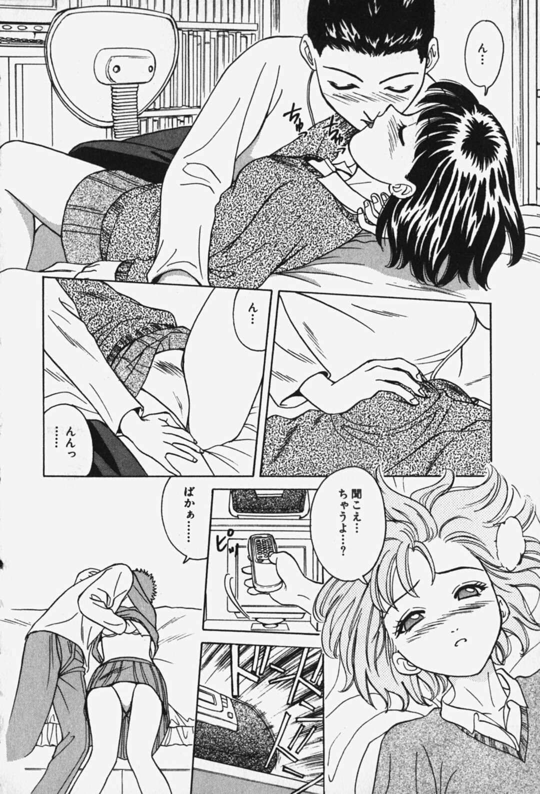 【エロ漫画】【エロ漫画】初めて彼の部屋にいくとさっそくイチャイチャしちゃうJK…初めてのエッチで興奮して生ハメ中出しセックスに絶頂イキしちゃう【：破戒天使 第６話】