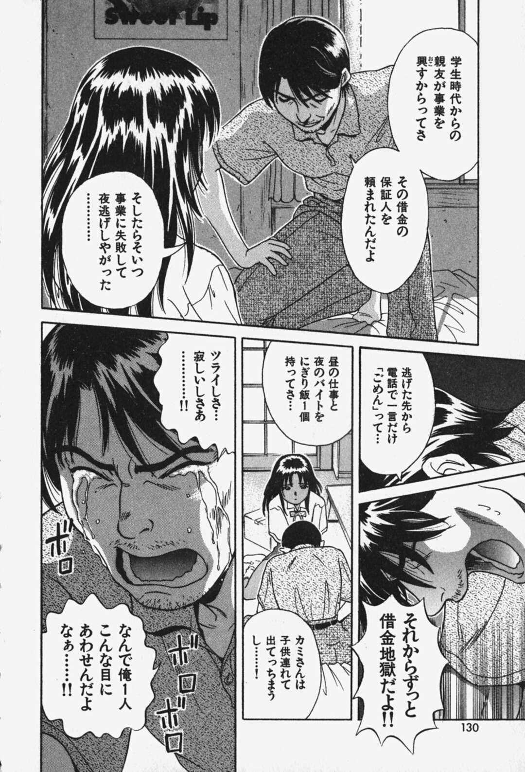 【エロ漫画】【エロ漫画】身投げしようとした男性を誘惑しちゃう褐色系のギャルJK…おっぱい揉みや手マンをして騎乗位で生ハメいちゃラブセックスしちゃう【千葉毅郎：東京天使】