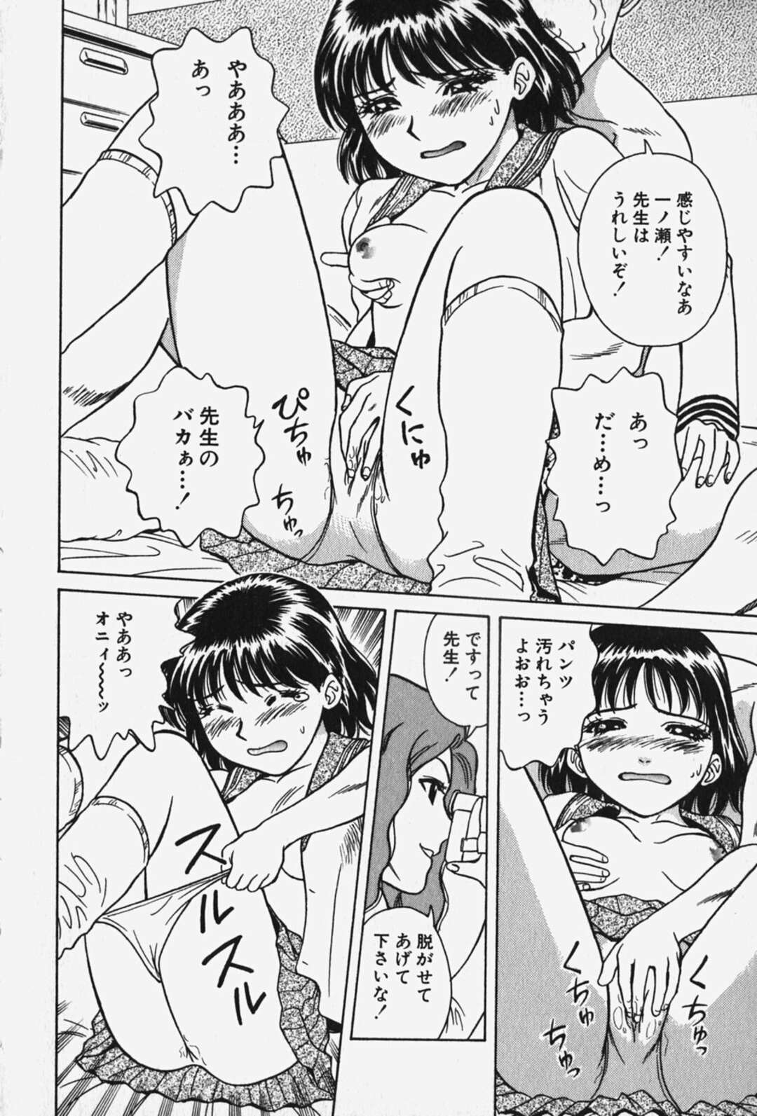 【エロ漫画】【エロ漫画】貧乏を脱出するためAV作品を作ろうとする母親にのせられ担任の教師とハメ撮りさせられる娘…おっぱい揉みや手マンをされて生ハメイチャラブセックスしちゃう【千葉毅郎：破戒天使 第２話】