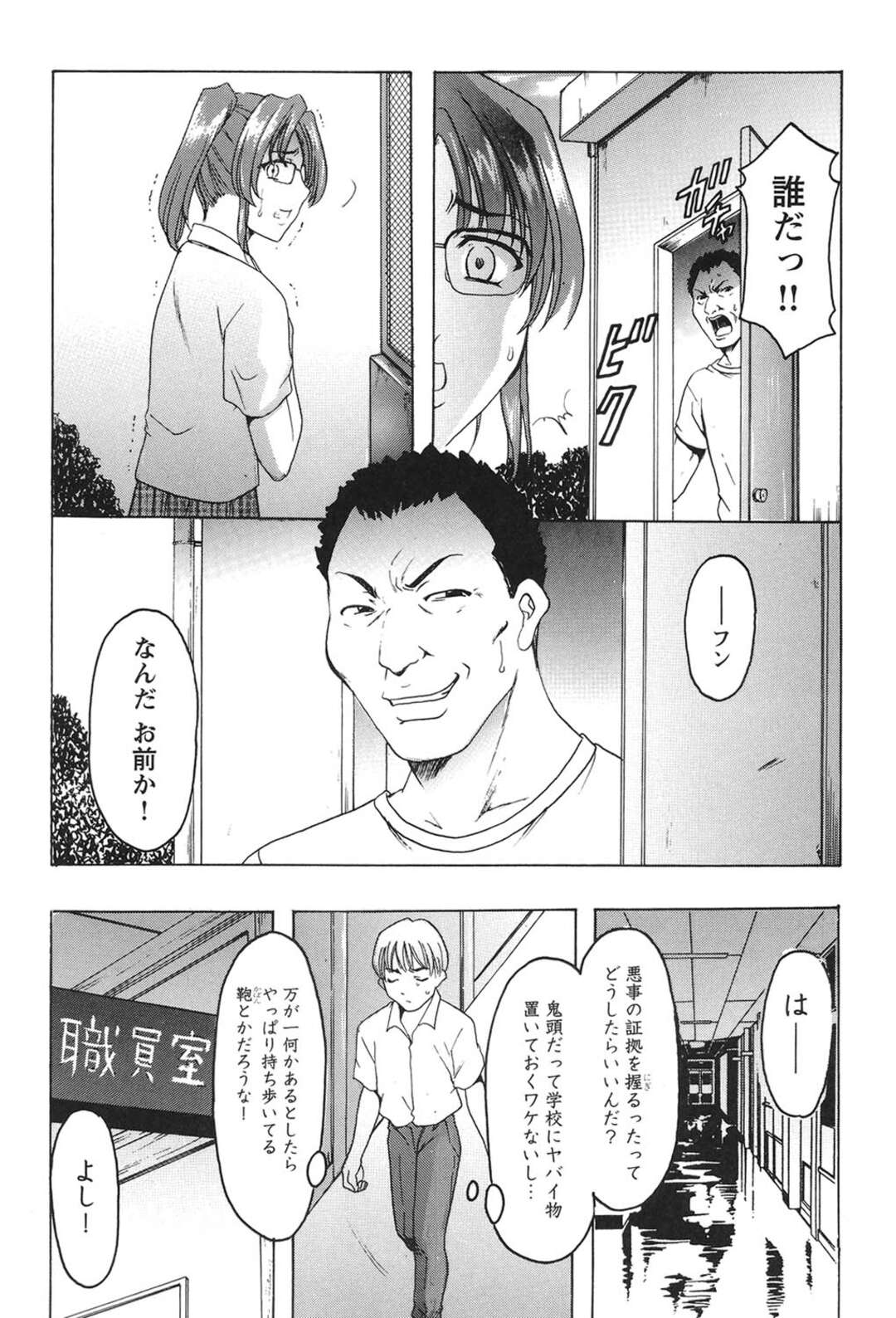 【エロ漫画】【エロ漫画】調教されてしまう淫乱女教師…ハメ撮りされながらご奉仕フェラをして騎乗位でマンコ丸見えでカメラの前でいきまくる【星野竜一：牝犬女の飼い方】