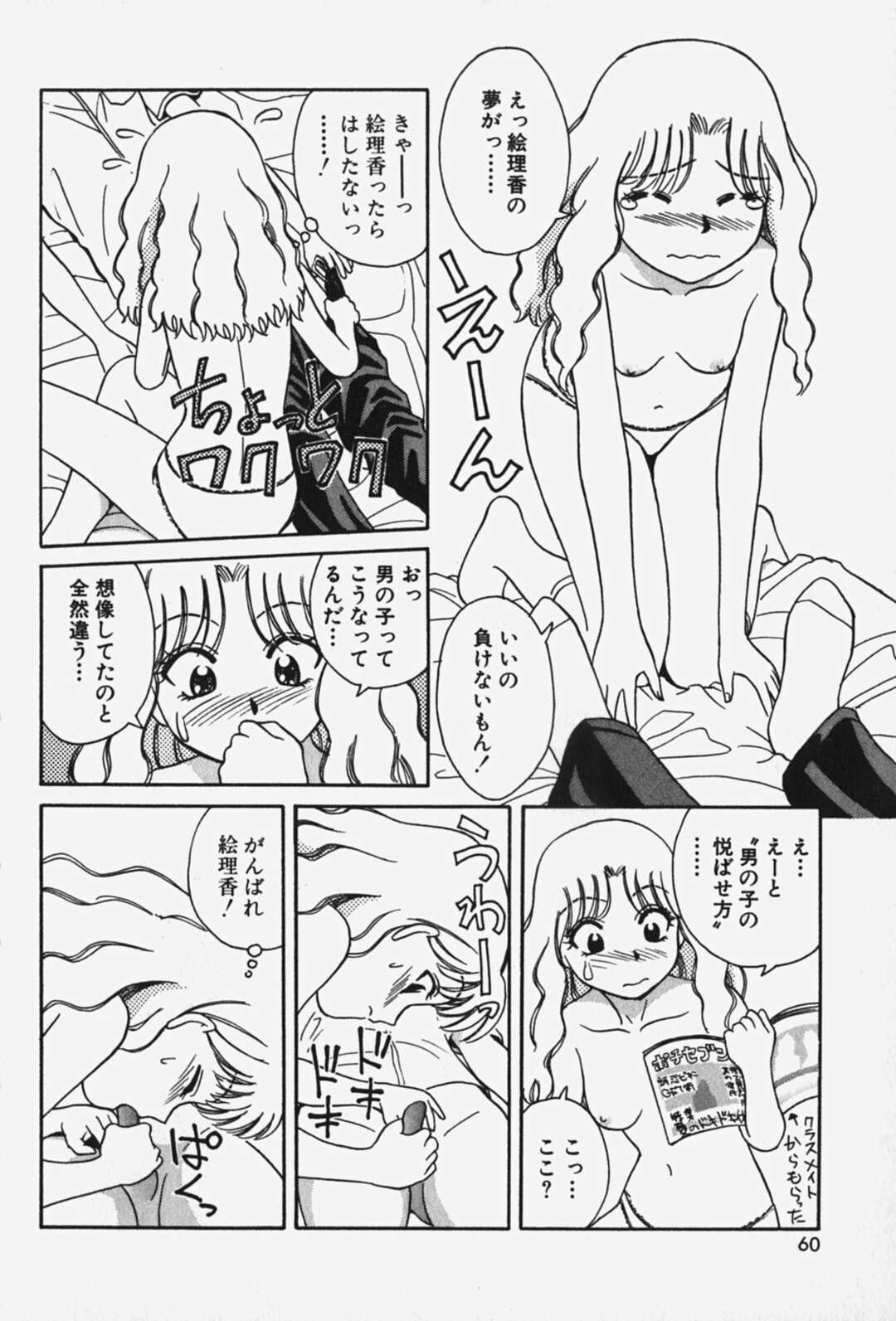 【エロ漫画】金縛りにかかった彼に逆レイプしちゃう美少女…フェラで勃起したチンポで自ら騎乗位で生ハメしていちゃラブ中出しセ……のトップ画像