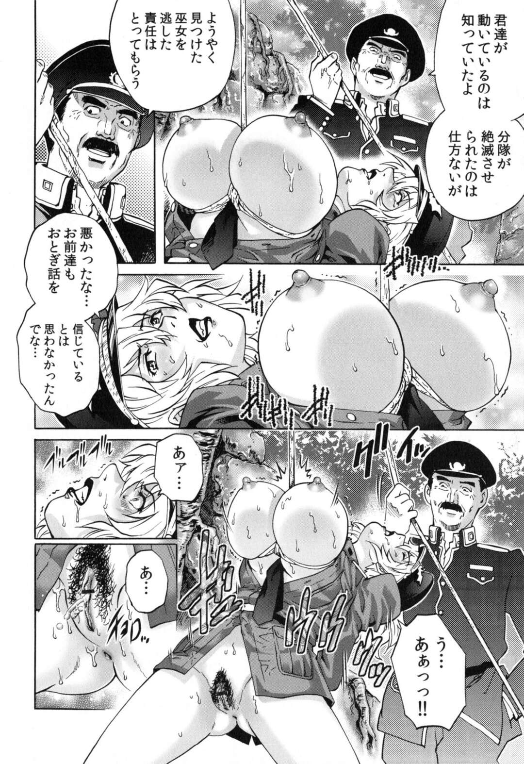 【エロ漫画】【エロ漫画】お宝を狙っていたら襲われちゃう生意気な探検隊たち…集団レイプでトロ顔の中出しセックスで快楽堕ちされちゃう！【やながわ理央：ヒルダ 淫虐の秘宝】