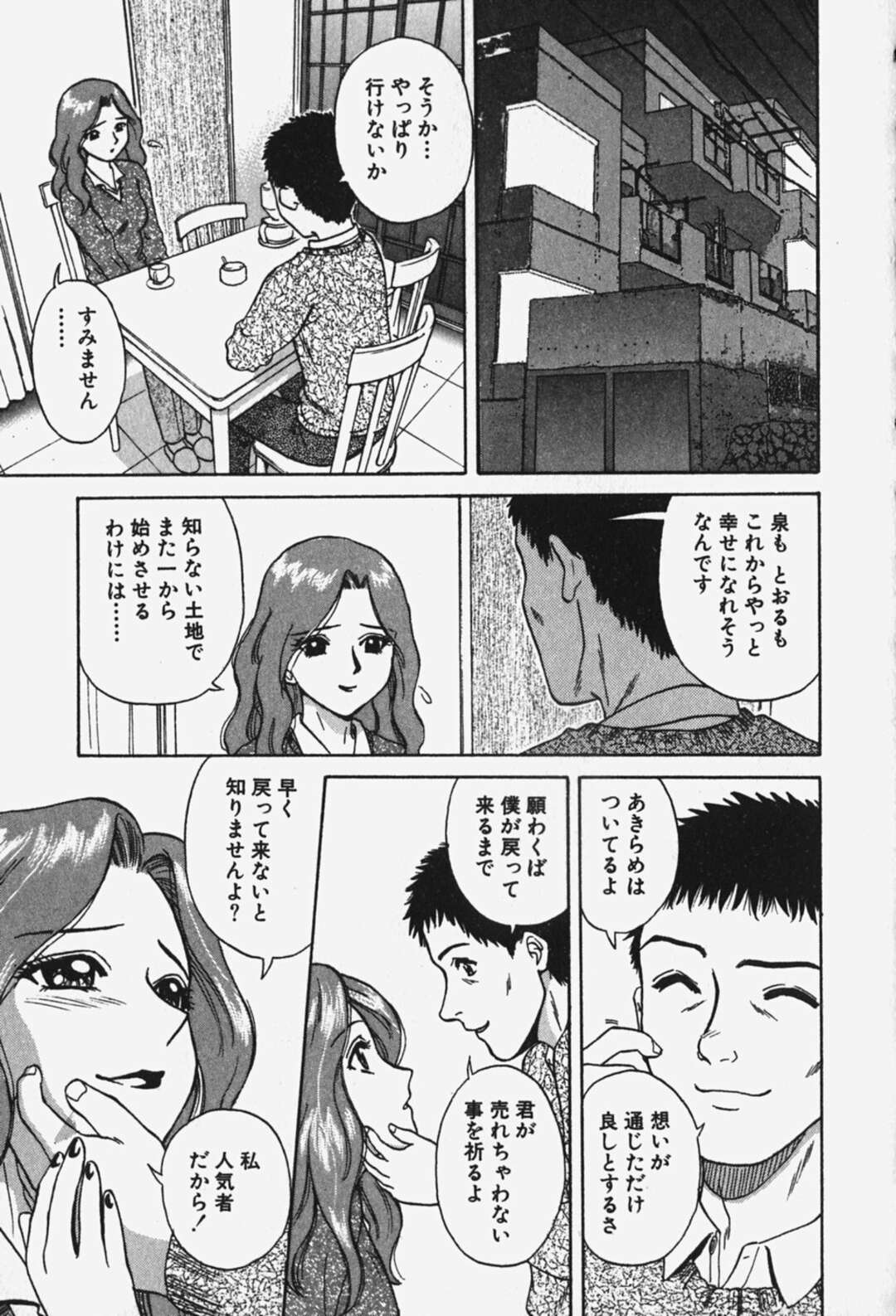 【エロ漫画】【エロ漫画】告白してきた男を襲っちゃうかわいいお姉さん…イチャイチャとキスしたりしてトロ顔セックスしちゃう！【千葉毅郎：破戒天使 最終話】