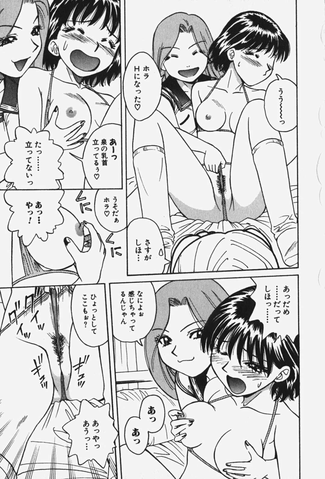 【エロ漫画】【エロ漫画】エロ下着を着せてエッチな気分にさせられるJKたち…乳首責めや手マンをされてアナルにバイブ責めされて絶頂イキしちゃう【千葉毅郎：破戒天使 第５話】