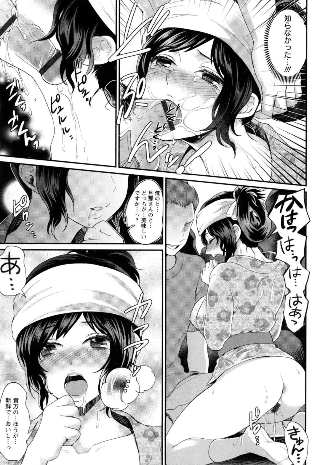 【エロ漫画】【エロ漫画】和服姿の海女さんは未亡人…蛸オナニーに明け暮れる彼女に旅人が若くイキのいいチンポを与える。海辺の青姦中出し交尾で果てる。【モティカ：焦れた海女の秘壷】