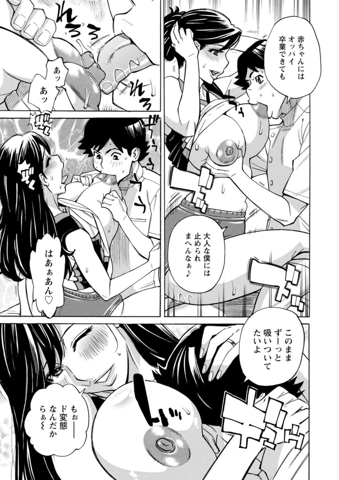 【エロ漫画】【エロ漫画】マッサージしのエロマッサージで愛撫されちゃう巨乳のお姉さん…びしょびしょに濡れたマンコに興奮し乳首生ハメや騎乗位で生ハメ着衣エッチしちゃう【牧部かたる：だって揉み体師！】