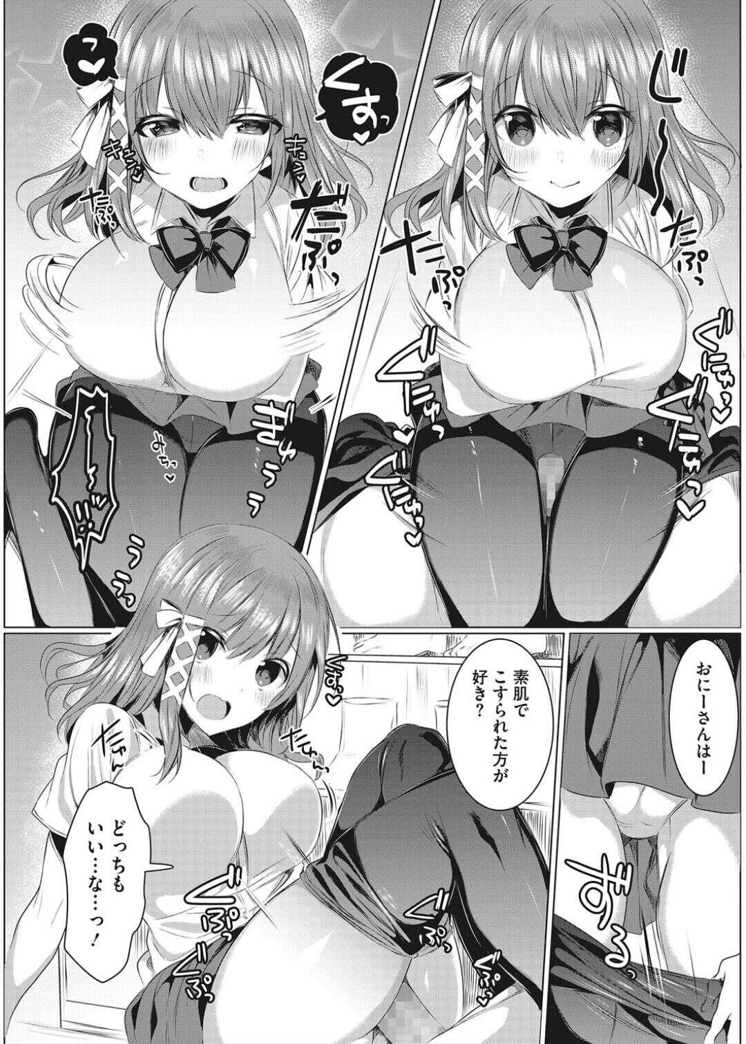 【エロ漫画】【エロ漫画】清楚ビッチな双子の美少女JK姉妹が足フェチイケメン男子を逆ナンパして、足をしゃぶられながら3P姉妹丼セックスされる【雨宮ミズキ：双子アシスト】