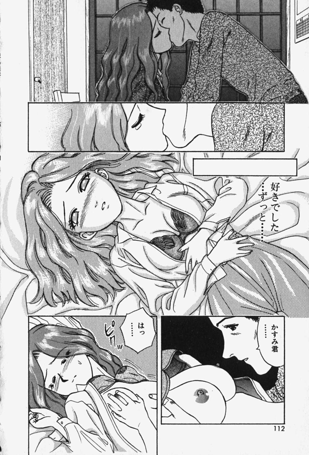 【エロ漫画】【エロ漫画】告白してきた男を襲っちゃうかわいいお姉さん…イチャイチャとキスしたりしてトロ顔セックスしちゃう！【千葉毅郎：破戒天使 最終話】