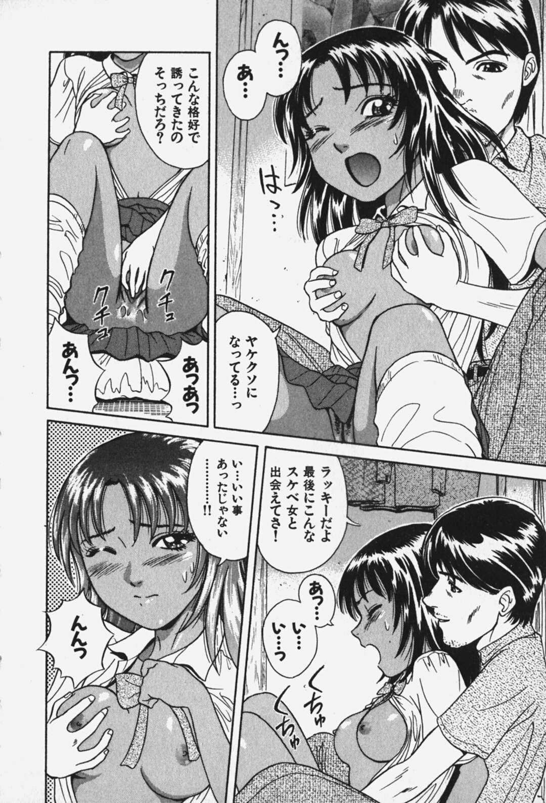 【エロ漫画】【エロ漫画】身投げしようとした男性を誘惑しちゃう褐色系のギャルJK…おっぱい揉みや手マンをして騎乗位で生ハメいちゃラブセックスしちゃう【千葉毅郎：東京天使】