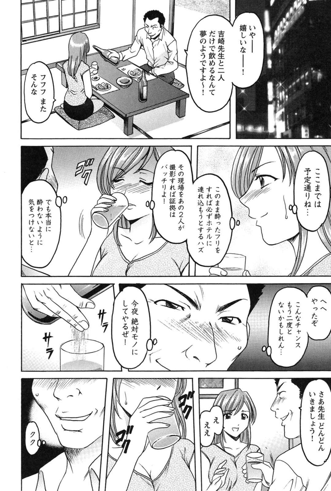 【エロ漫画】【エロ漫画】生活指導で調教されちゃう万引きをしちゃったメガネの巨乳JK…バックで生ハメされて中出しレイプで絶頂イキしちゃう【星野竜一：牝犬女の飼い方 – 養護教諭まどか先生の調教日誌】