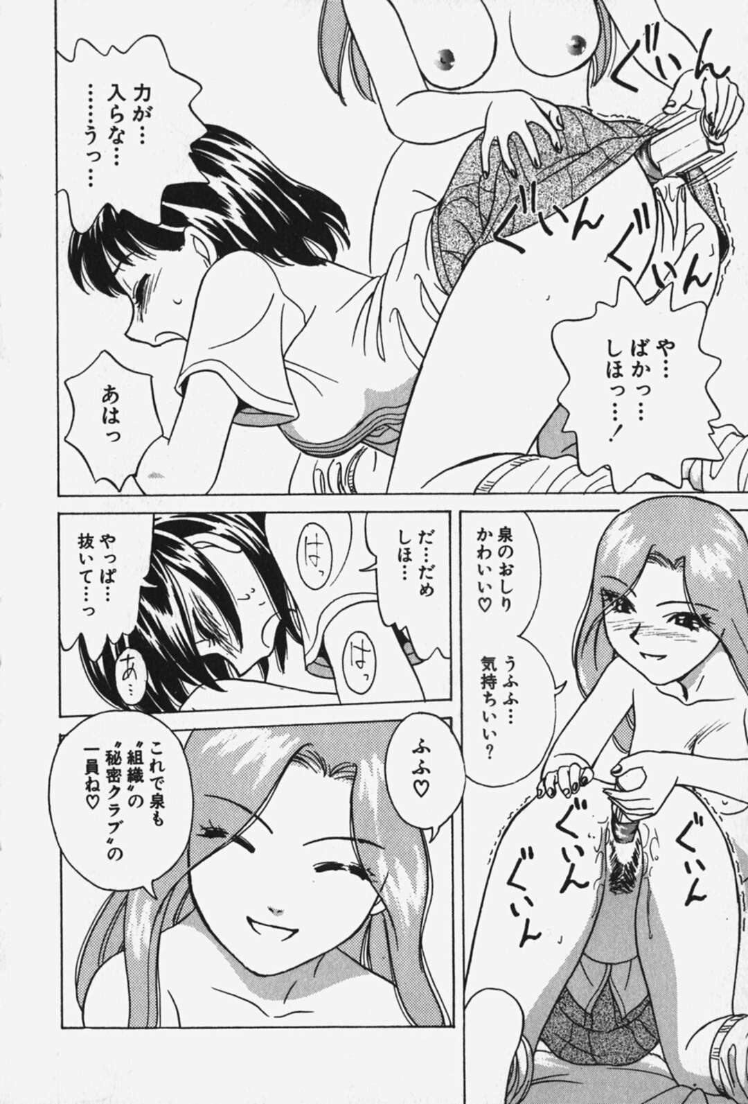 【エロ漫画】【エロ漫画】友達に誘われバイブを試すことになった無垢のJK…友達のオナニーを見て興奮すると友達に手伝ってもらいバイブ責めでイカされまくる【千葉毅郎：破戒天使 第３話】