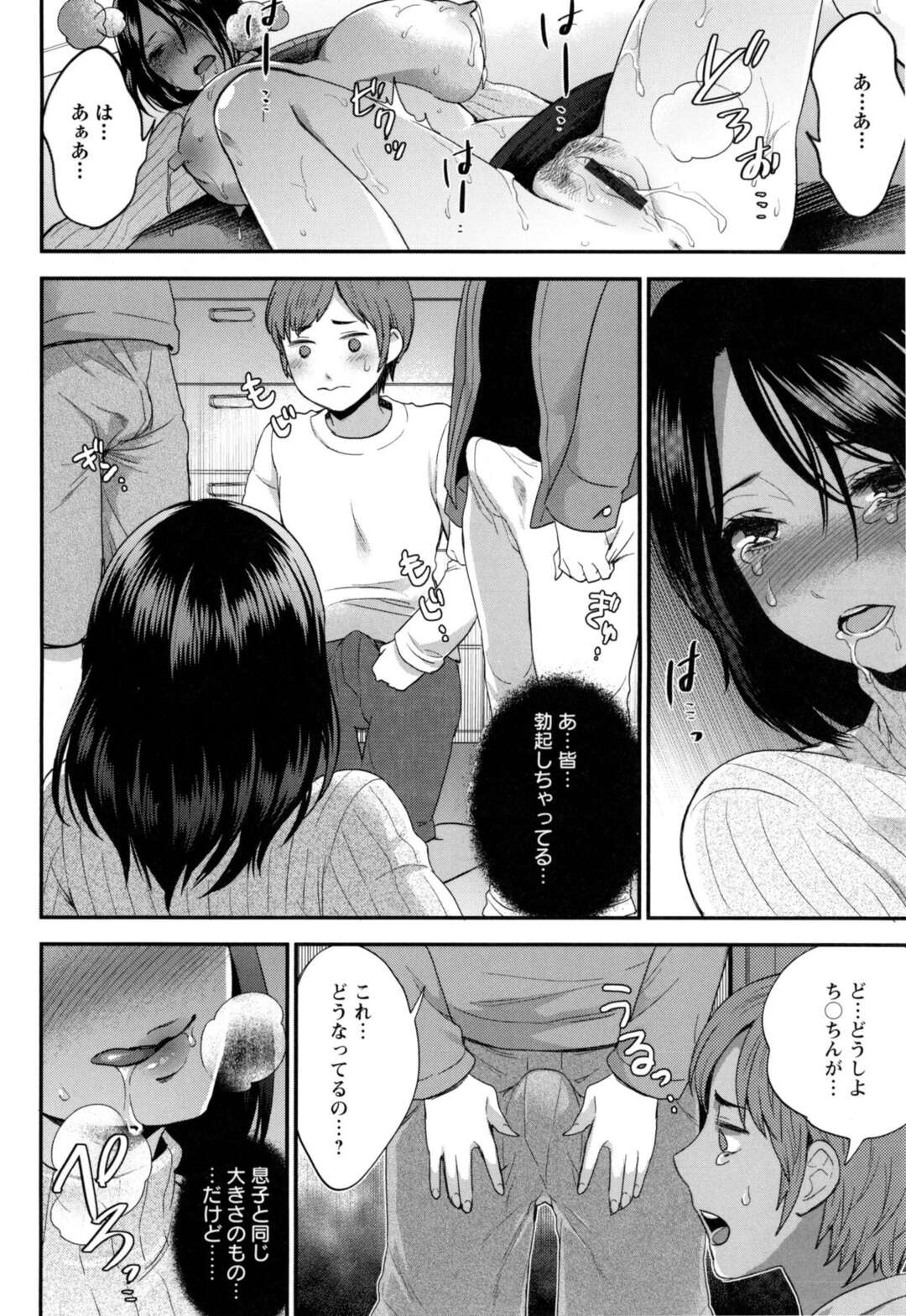 【エロ漫画】【エロ漫画】搾乳機でオナニーしすぎて母乳が止まらない爆乳ママが息子の友達に授乳とクンニをさせてママショタ生乱交！【モティカ：ないしょの搾乳】