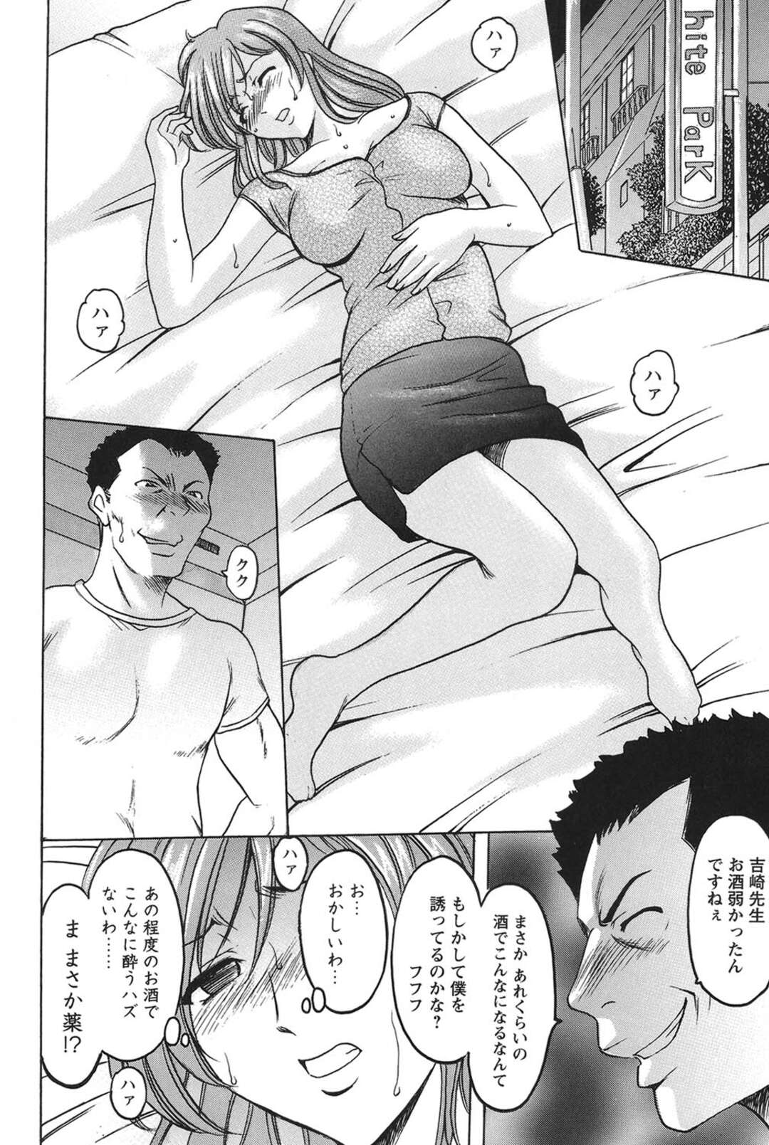 【エロ漫画】【エロ漫画】生活指導で調教されちゃう万引きをしちゃったメガネの巨乳JK…バックで生ハメされて中出しレイプで絶頂イキしちゃう【星野竜一：牝犬女の飼い方 – 養護教諭まどか先生の調教日誌】