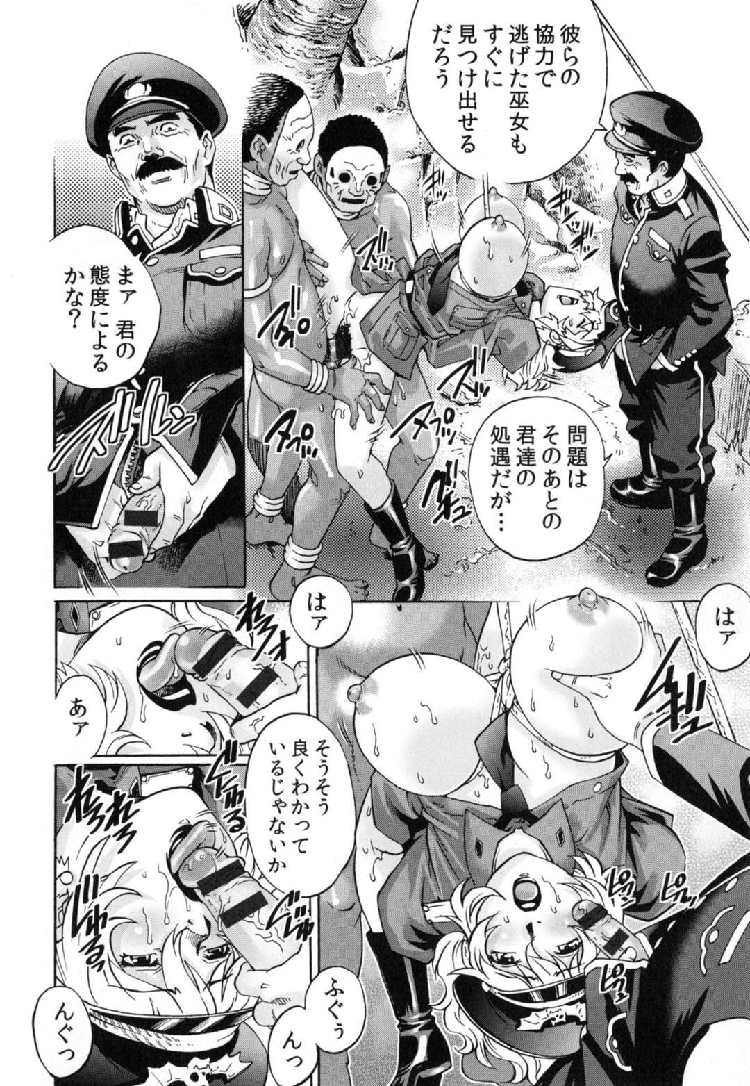 【エロ漫画】【エロ漫画】お宝を狙っていたら襲われちゃう生意気な探検隊たち…集団レイプでトロ顔の中出しセックスで快楽堕ちされちゃう！【やながわ理央：ヒルダ 淫虐の秘宝】