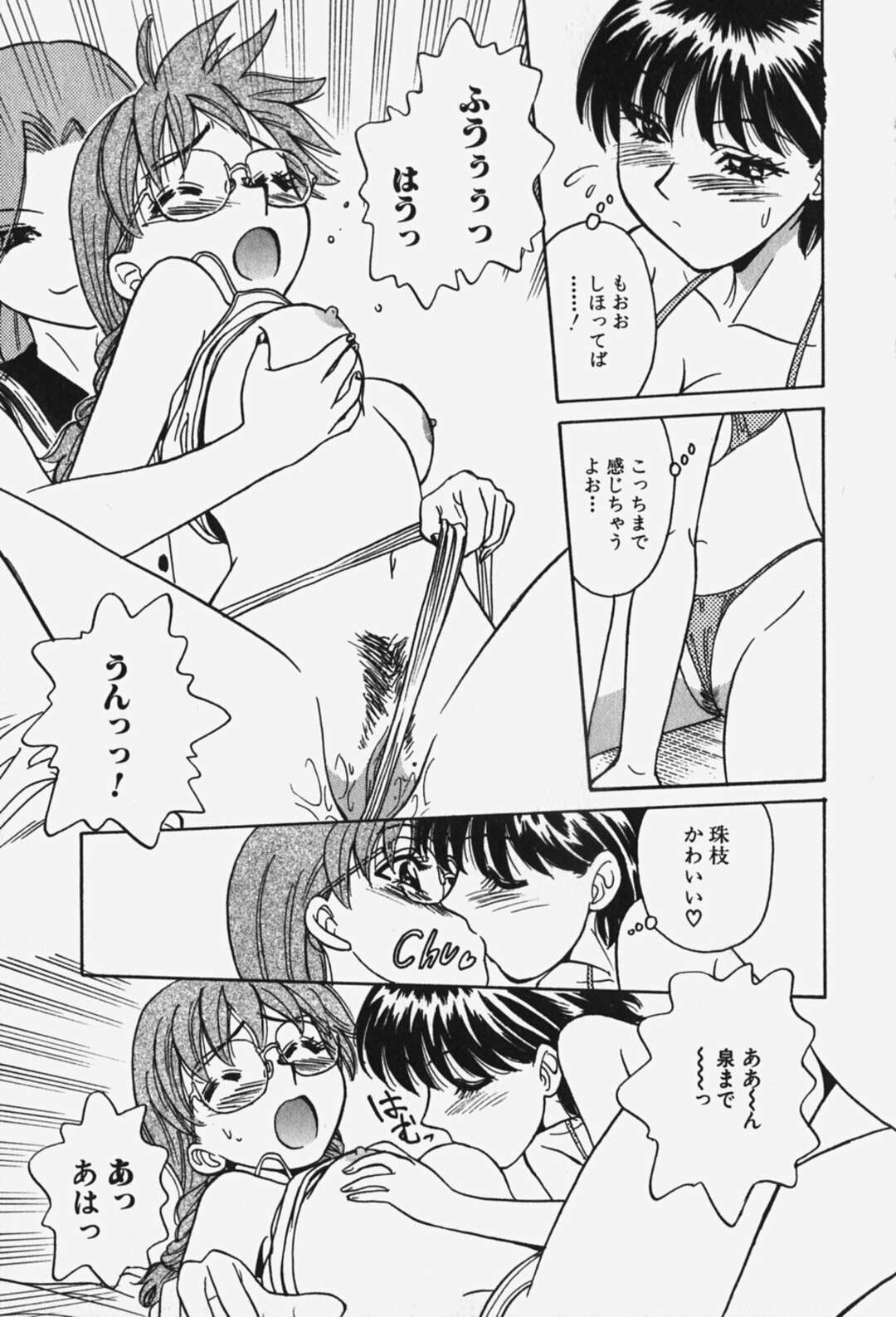 【エロ漫画】【エロ漫画】エロ下着を着せてエッチな気分にさせられるJKたち…乳首責めや手マンをされてアナルにバイブ責めされて絶頂イキしちゃう【千葉毅郎：破戒天使 第５話】