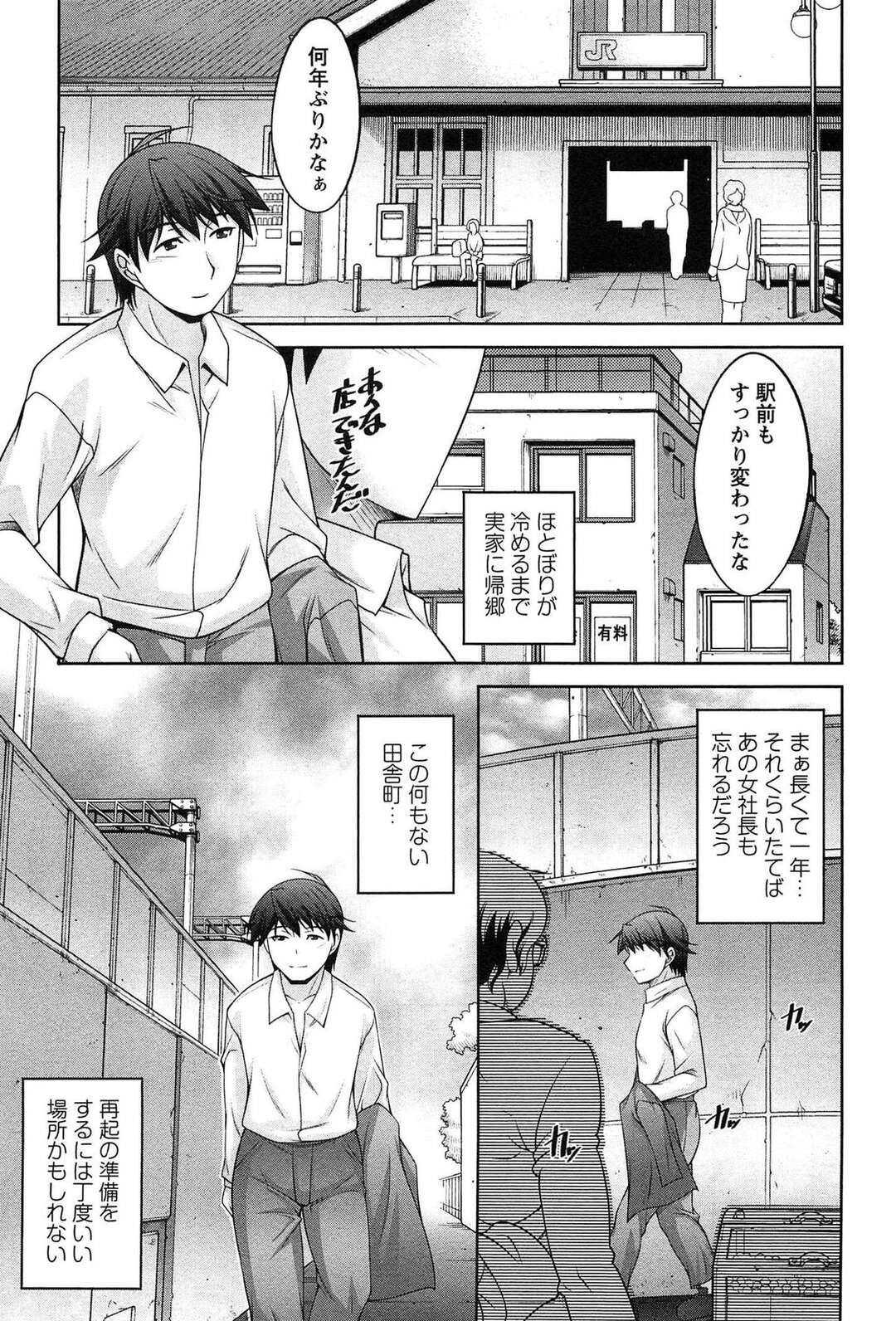 【エロ漫画】【エロ漫画】巨乳のおっぱいを見せて男性を誘惑するお姉さん…おっぱい揉みをされて騎乗位で生ハメいちゃラブセックスで中出し絶頂イキしちゃう【zen9：月に恋して】