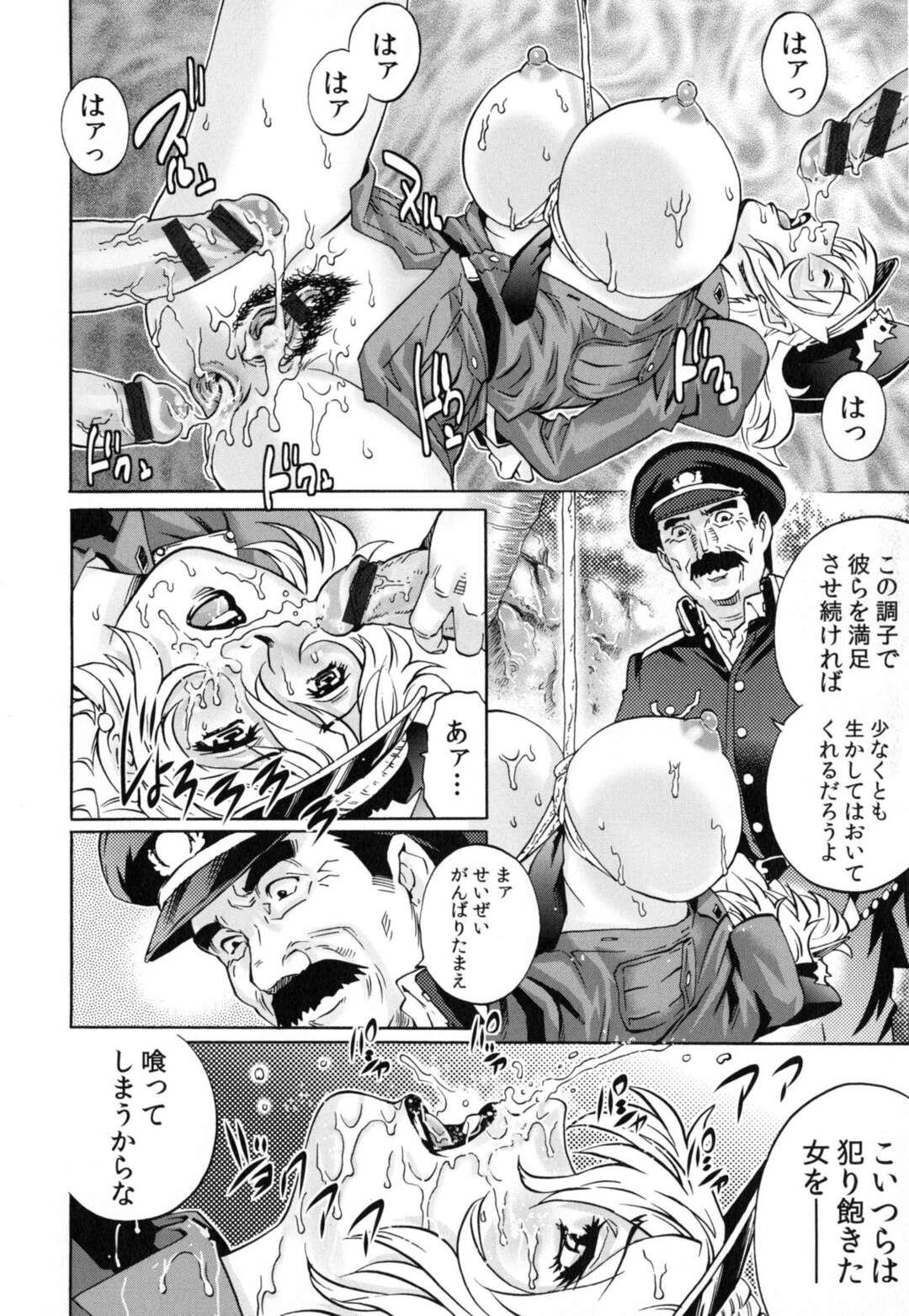 【エロ漫画】【エロ漫画】お宝を狙っていたら襲われちゃう生意気な探検隊たち…集団レイプでトロ顔の中出しセックスで快楽堕ちされちゃう！【やながわ理央：ヒルダ 淫虐の秘宝】