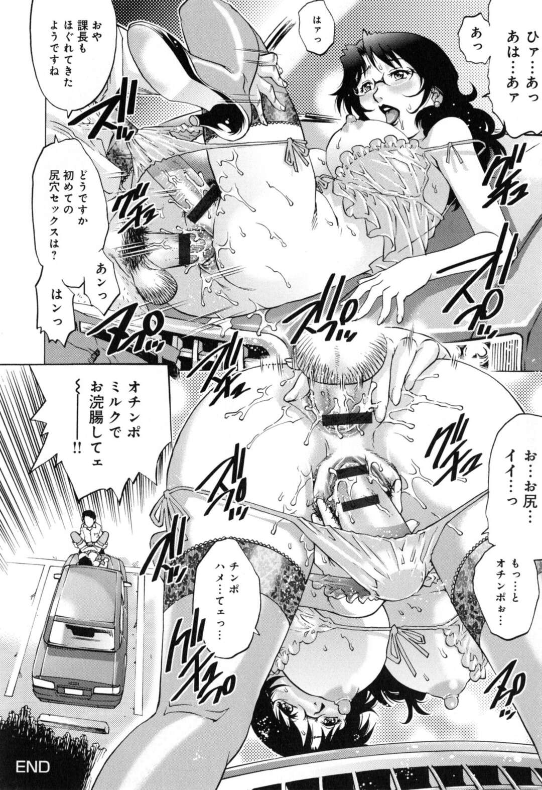 【エロ漫画】【エロ漫画】真面目な課長に見えてエッチな眼鏡のOL…イチャイチャとだいしゅきホールドにキスしたりトロ顔の中出しセックスしちゃう！【やながわ理央：彼女が下着を着替えたら～】