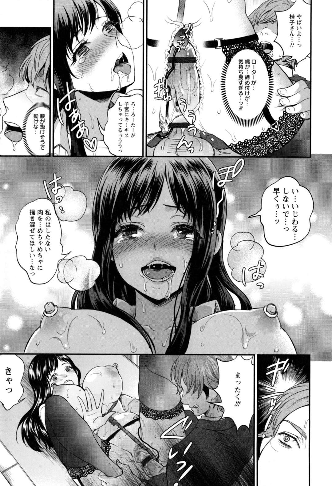 【エロ漫画】【エロ漫画】清楚であこがれの巨乳先輩に告白したら、実はドMな変態女だった先輩に緊縛姿を見せつけられ激しく中出しセックスした！【モティカ：雌犬先輩OL】