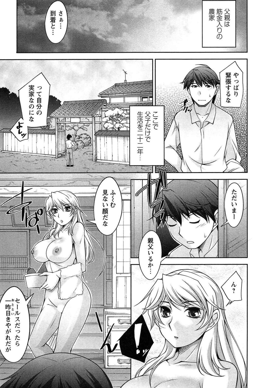 【エロ漫画】【エロ漫画】巨乳のおっぱいを見せて男性を誘惑するお姉さん…おっぱい揉みをされて騎乗位で生ハメいちゃラブセックスで中出し絶頂イキしちゃう【zen9：月に恋して】