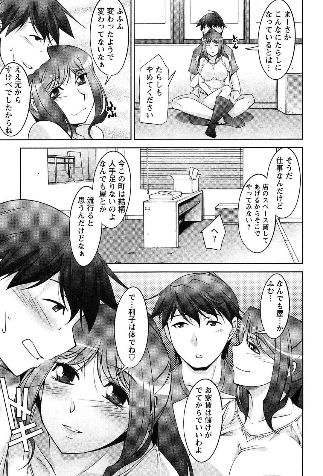 【エロ漫画】【エロ漫画】年下の男に襲われレイプされちゃうグラマーな人妻…イチャイチャとクンニや手マンをされてトロ顔で中出しセックスで浮気しちゃう！【zen9：第二夜 再会】