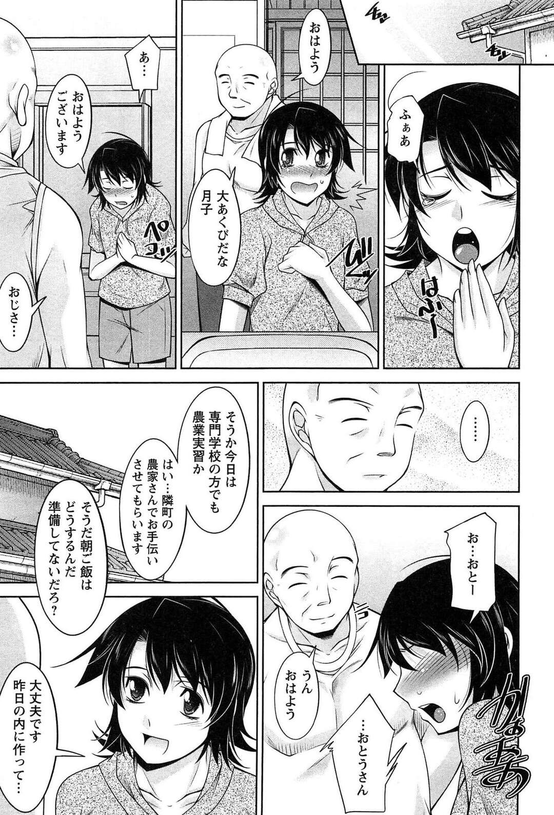 【エロ漫画】【エロ漫画】中華のエロコスチュームで誘惑してくるお姉さん…手マンやクンニでトロ顔になると生ハメ中出しセックスしちゃう！【zen9：第四夜 接近】