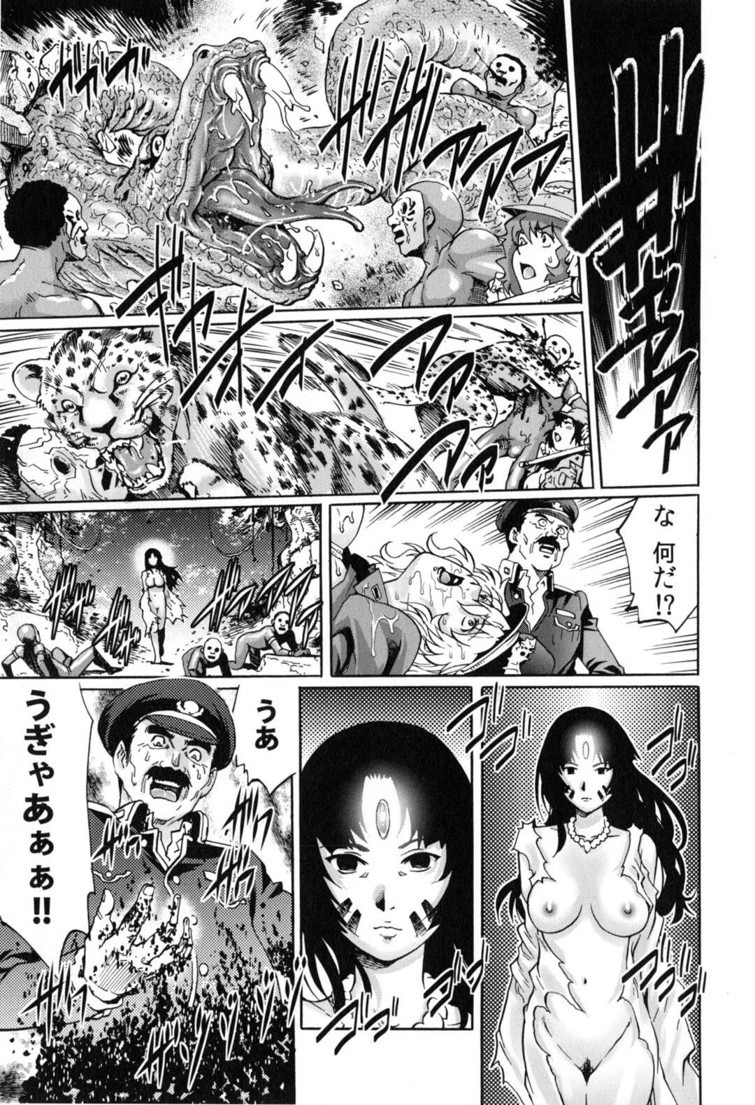 【エロ漫画】【エロ漫画】お宝を狙っていたら襲われちゃう生意気な探検隊たち…集団レイプでトロ顔の中出しセックスで快楽堕ちされちゃう！【やながわ理央：ヒルダ 淫虐の秘宝】