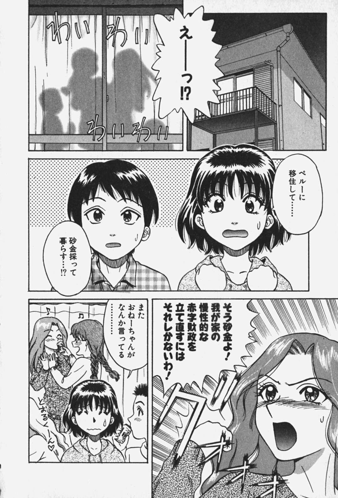 【エロ漫画】【エロ漫画】告白してきた男を襲っちゃうかわいいお姉さん…イチャイチャとキスしたりしてトロ顔セックスしちゃう！【千葉毅郎：破戒天使 最終話】