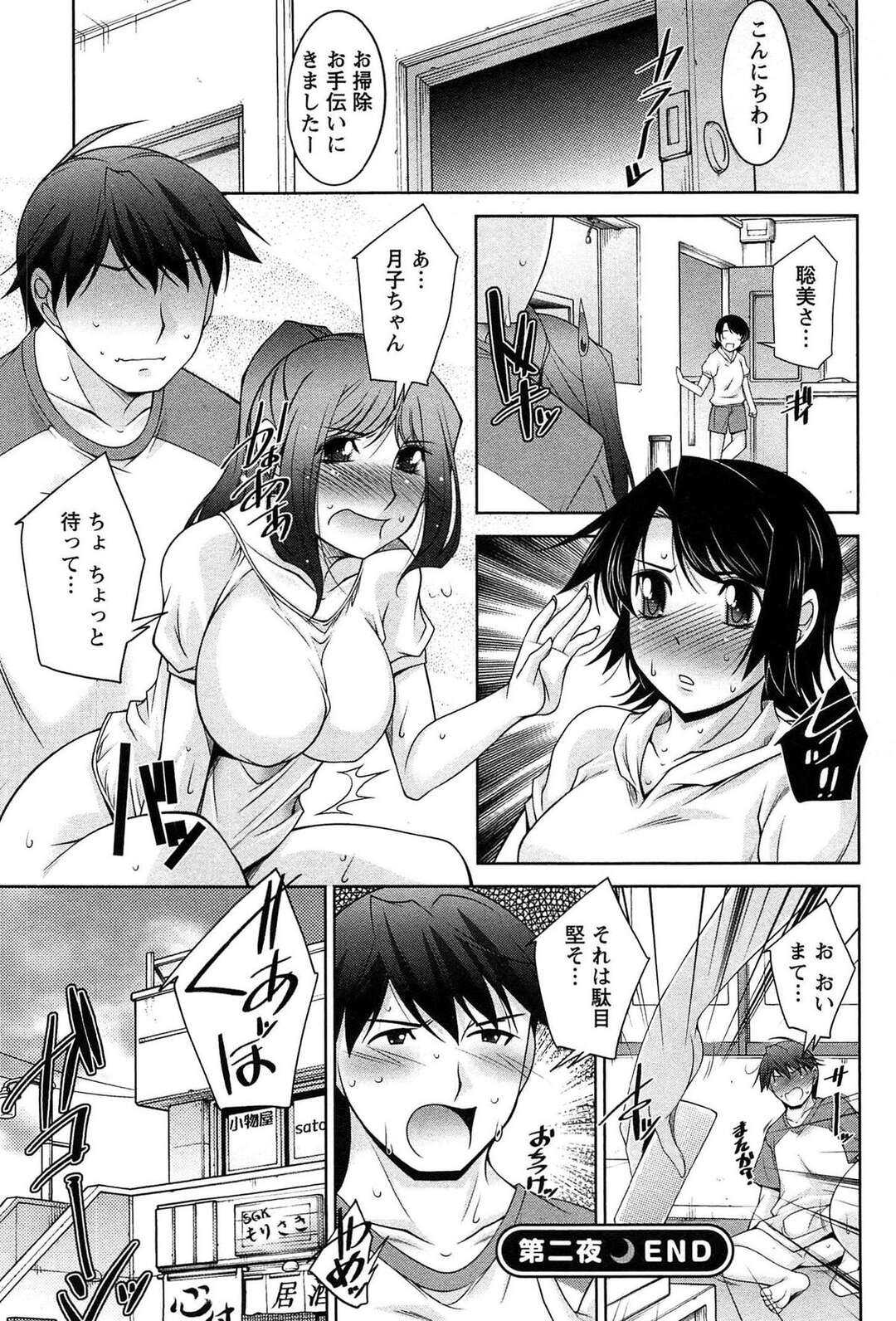 【エロ漫画】【エロ漫画】年下の男に襲われレイプされちゃうグラマーな人妻…イチャイチャとクンニや手マンをされてトロ顔で中出しセックスで浮気しちゃう！【zen9：第二夜 再会】