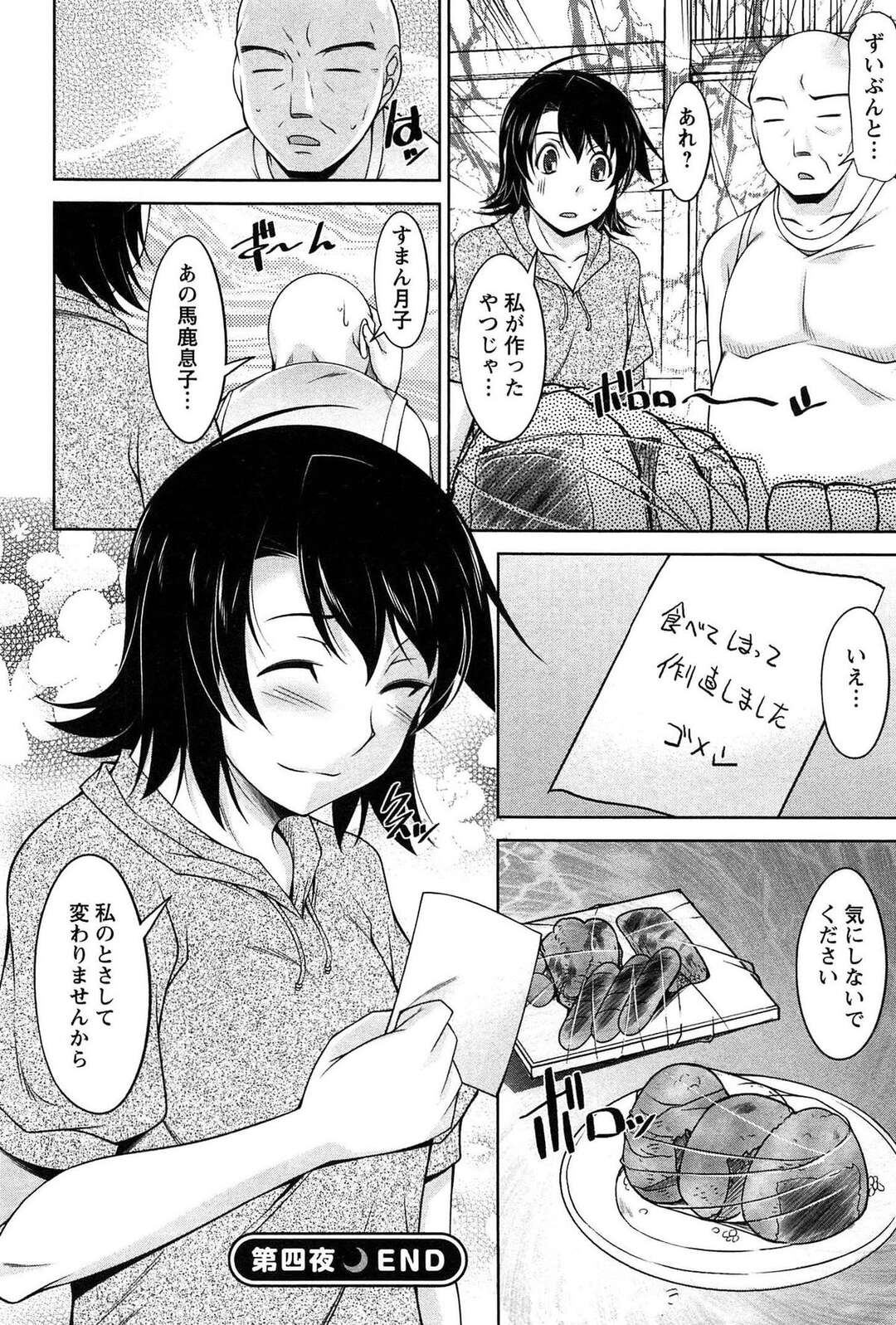 【エロ漫画】【エロ漫画】中華のエロコスチュームで誘惑してくるお姉さん…手マンやクンニでトロ顔になると生ハメ中出しセックスしちゃう！【zen9：第四夜 接近】