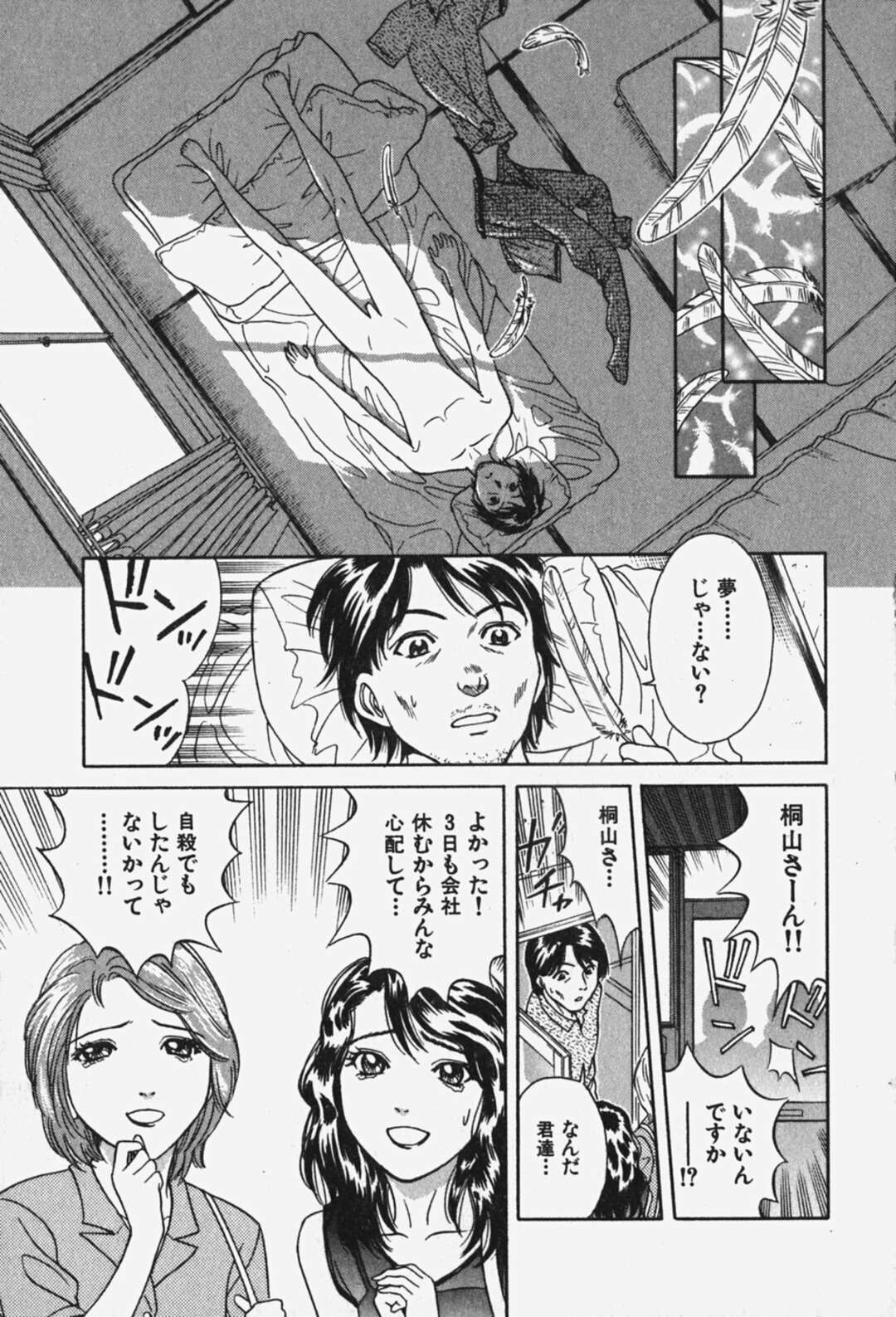 【エロ漫画】【エロ漫画】身投げしようとした男性を誘惑しちゃう褐色系のギャルJK…おっぱい揉みや手マンをして騎乗位で生ハメいちゃラブセックスしちゃう【千葉毅郎：東京天使】