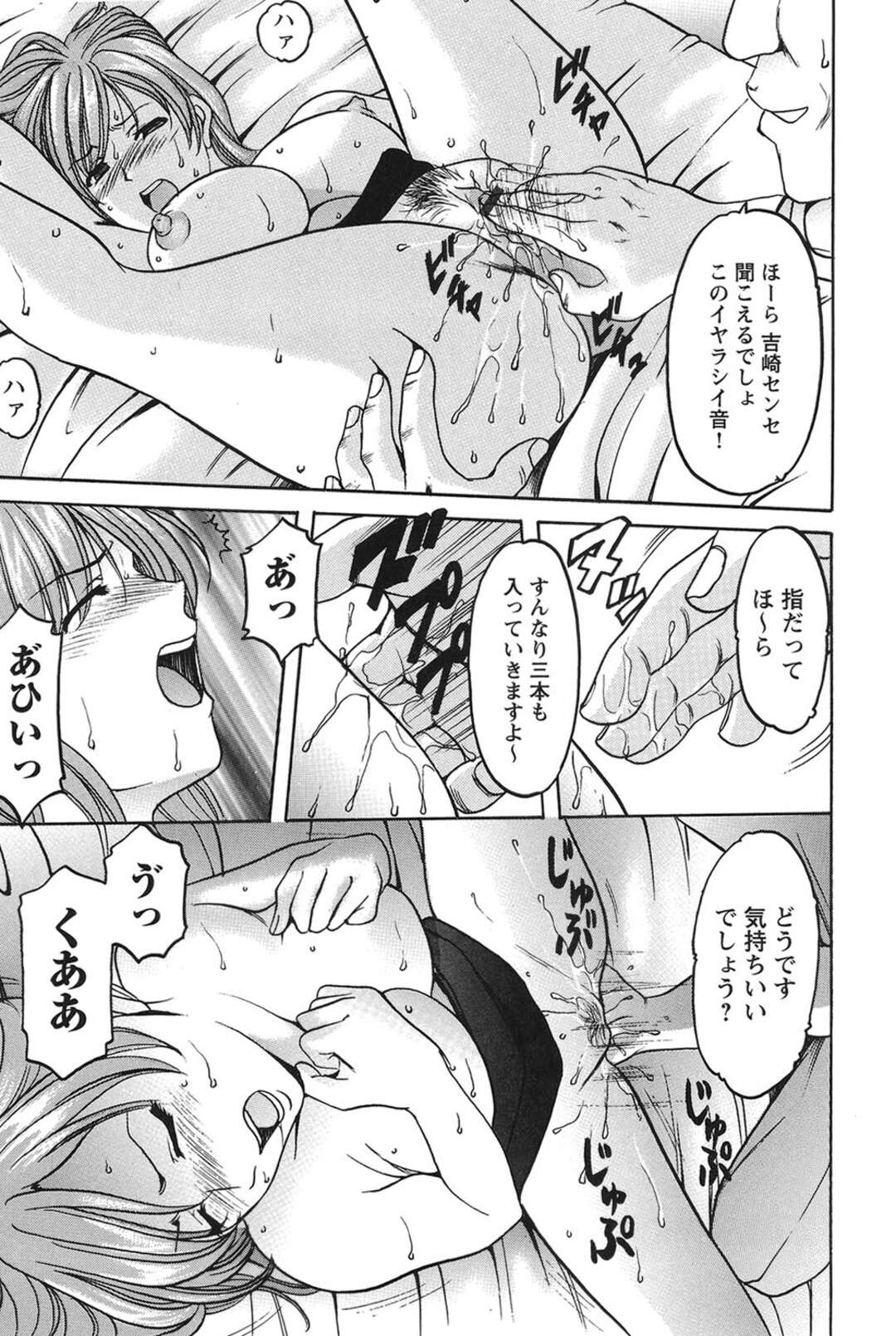 【エロ漫画】【エロ漫画】生活指導で調教されちゃう万引きをしちゃったメガネの巨乳JK…バックで生ハメされて中出しレイプで絶頂イキしちゃう【星野竜一：牝犬女の飼い方 – 養護教諭まどか先生の調教日誌】