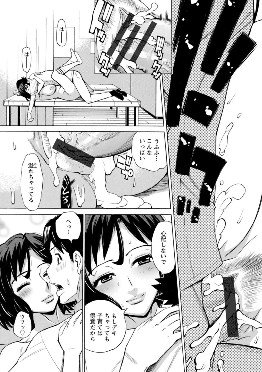 【エロ漫画】【エロ漫画】怪我を介抱してくれた整体師の彼を誘惑しちゃう巨乳のバレーのママさん…乳首責めや６９で生ハメ中出しいちゃラブセックスしちゃう【牧部かたる：だって揉み体師！Vol.6】