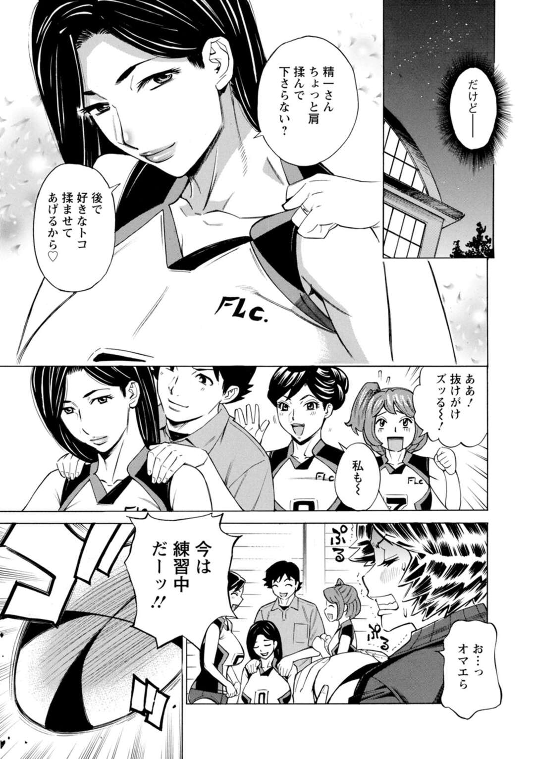 【エロ漫画】【エロ漫画】整体師の彼をみんなで乱交セックスしちゃう人妻たち…クンニや騎乗位で生ハメハーレムセックスで絶頂イキしちゃう【牧部かたる：だって揉み体師！最終話】