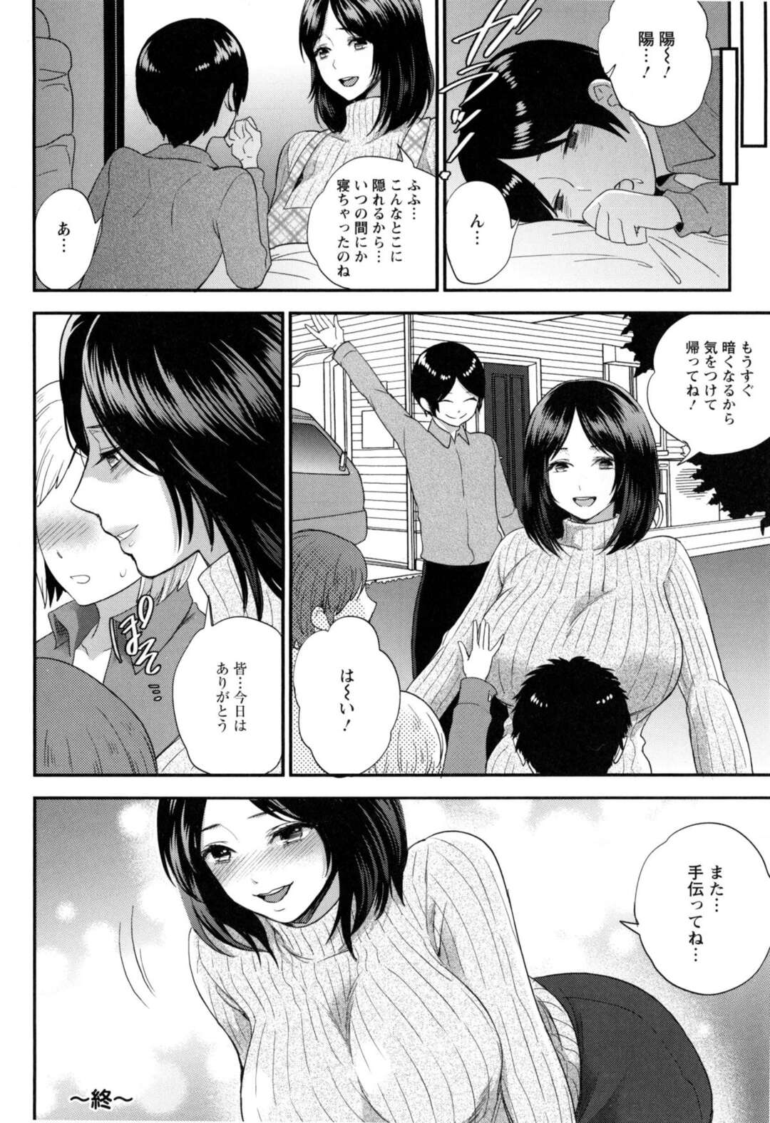 【エロ漫画】【エロ漫画】搾乳機でオナニーしすぎて母乳が止まらない爆乳ママが息子の友達に授乳とクンニをさせてママショタ生乱交！【モティカ：ないしょの搾乳】