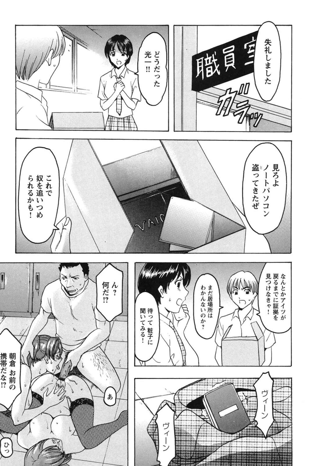 【エロ漫画】【エロ漫画】調教されてしまう淫乱女教師…ハメ撮りされながらご奉仕フェラをして騎乗位でマンコ丸見えでカメラの前でいきまくる【星野竜一：牝犬女の飼い方】