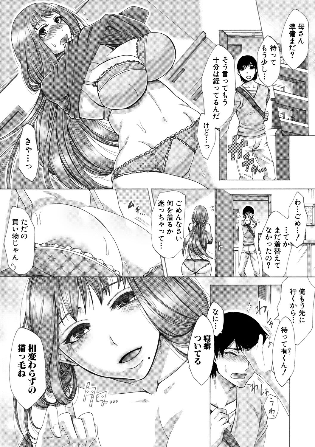 【エロ漫画】【エロ漫画】表向き奥さんたちの集まる平凡な喫茶店の裏クラブとして人妻たちのセックス相手を斡旋する淫乱熟女たち…その真相を熟女好きなバイト男子にバラして逆レイプし人妻ハーレム乱交セックスで童貞を奪い取る【月白沙耶：ままクラブ 前編】