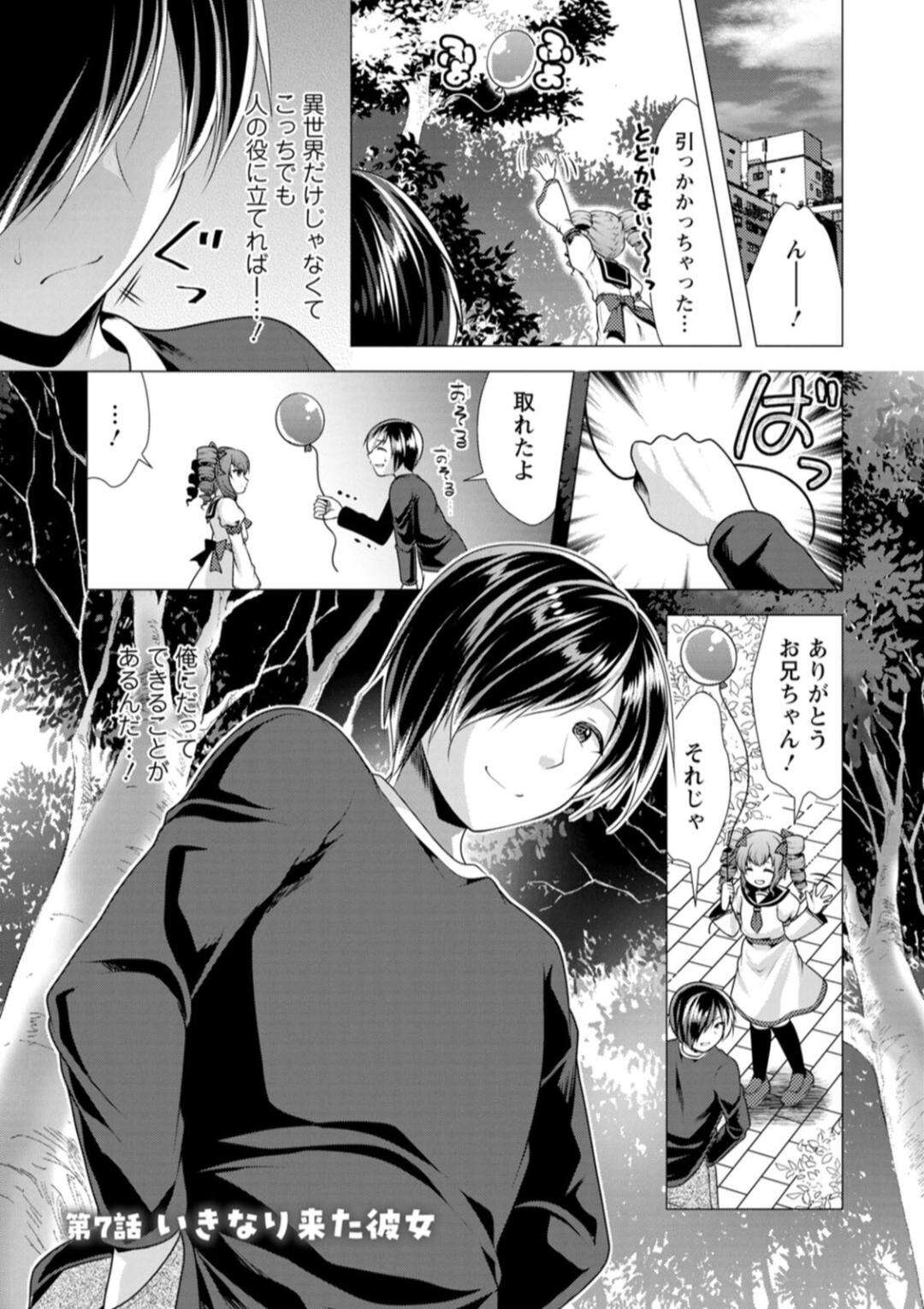 【エロ漫画】【エロ漫画】歩いていた異世界からやってきた青年が美女にぶつかって路地裏に連れて行かれていきなりフェラされて青姦で中出しする【松波留美：ワンルームハーレム♥～異世界帰りの勇者さま～】