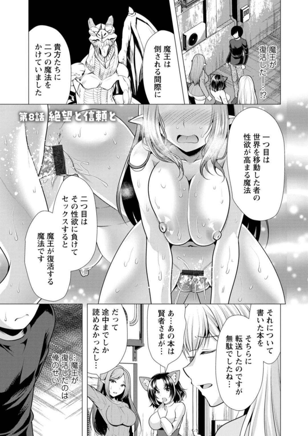 【エロ漫画】【エロ漫画】自身を無くし落ち込んだ勇者を励まそうとなんでも言う事を聞く召使いのお姉さんたち…パンツを脱がされ交互にバックで生ハメされて犯され3Pいちゃラブセックスで絶頂イキしちゃう【松波留美：ワンルームハーレム】